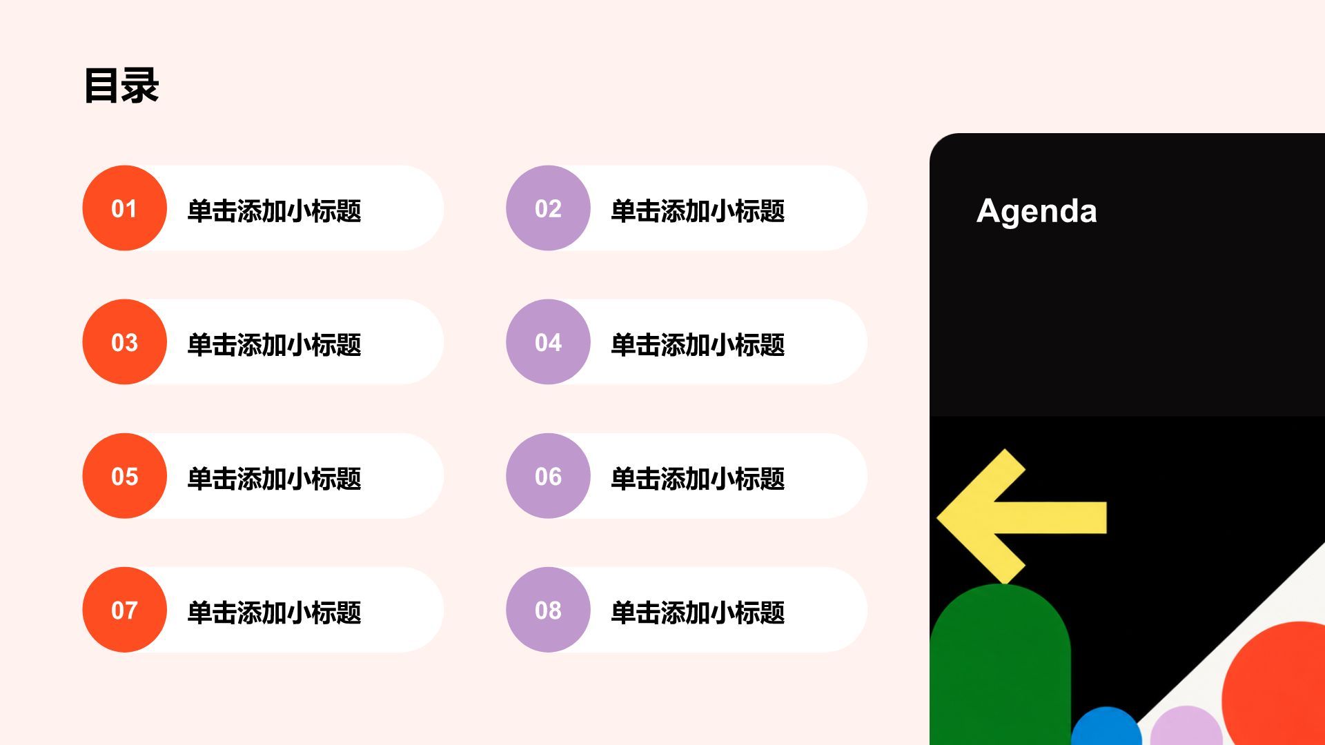 红色简约风学生实习实践主题报告PPT模板