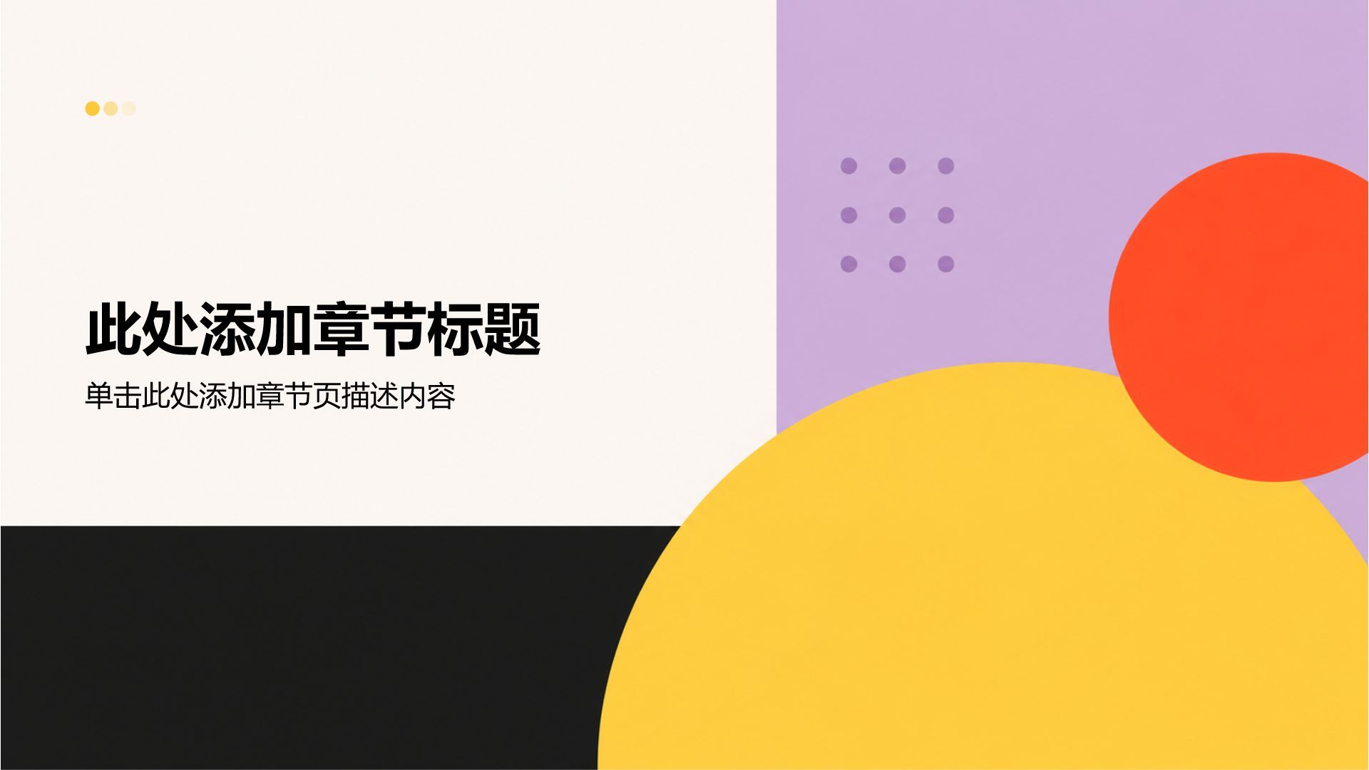 红色简约风学生实习实践主题报告PPT模板