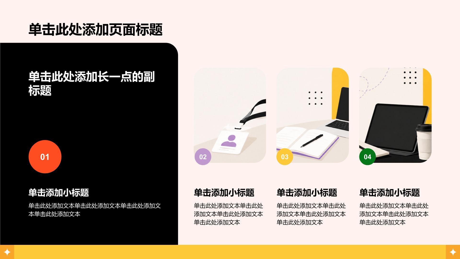 红色简约风学生实习实践主题报告PPT模板