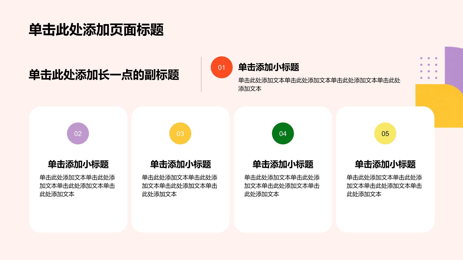 红色简约风学生实习实践主题报告PPT模板
