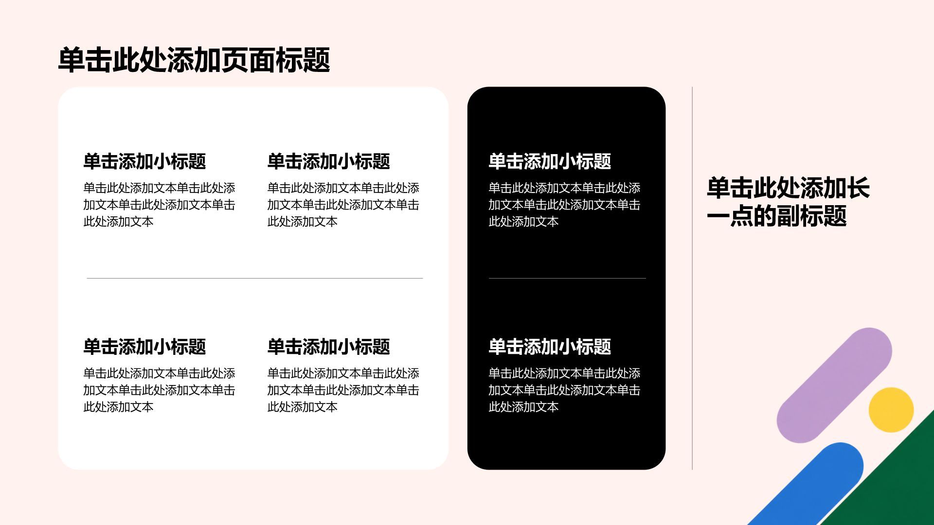 红色简约风学生实习实践主题报告PPT模板