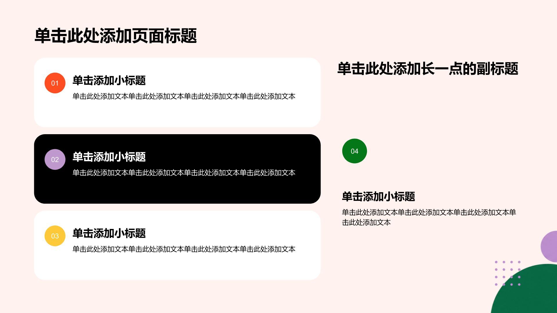红色简约风学生实习实践主题报告PPT模板