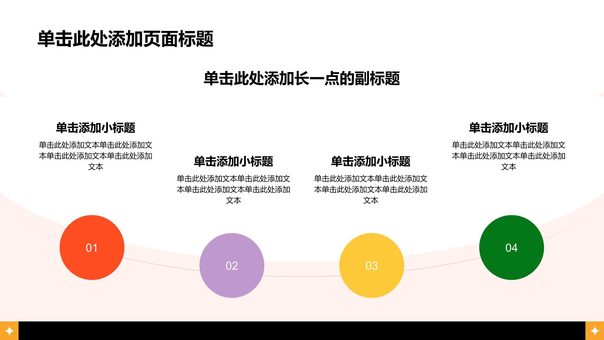 红色简约风学生实习实践主题报告PPT模板