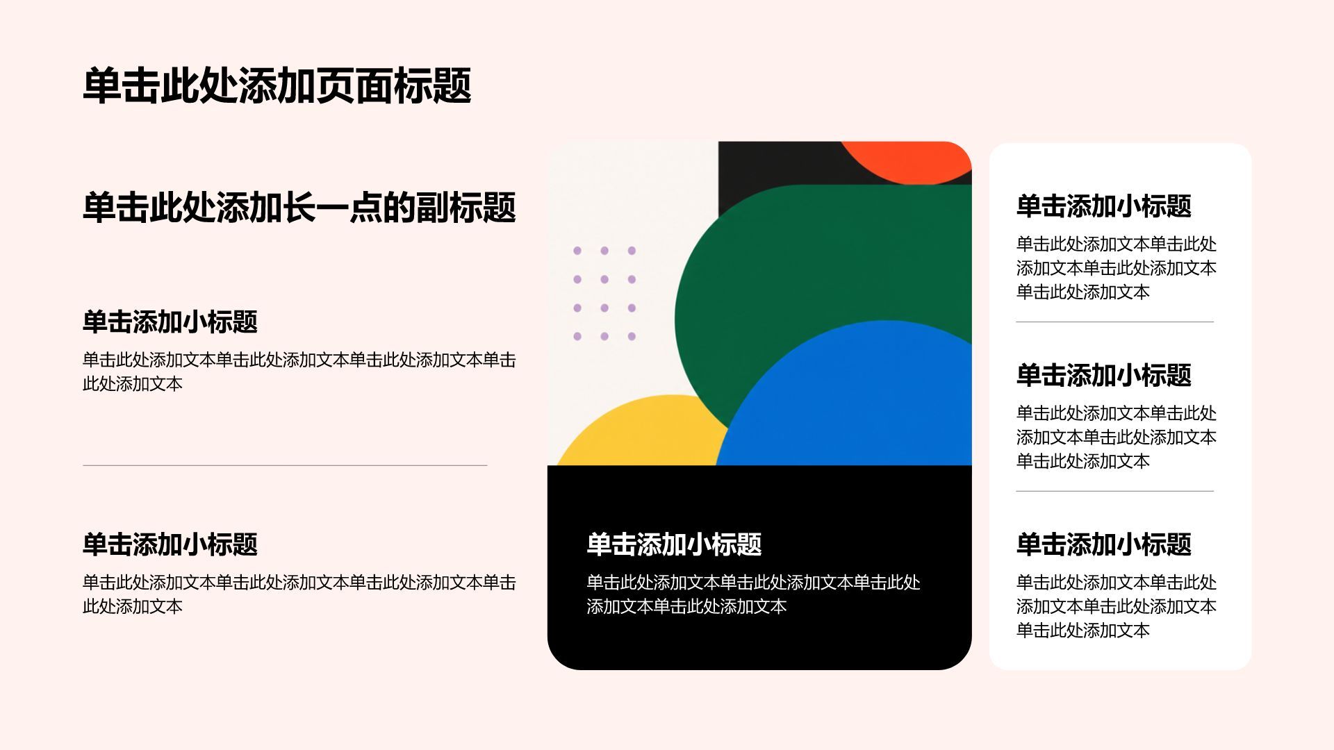 红色简约风学生实习实践主题报告PPT模板