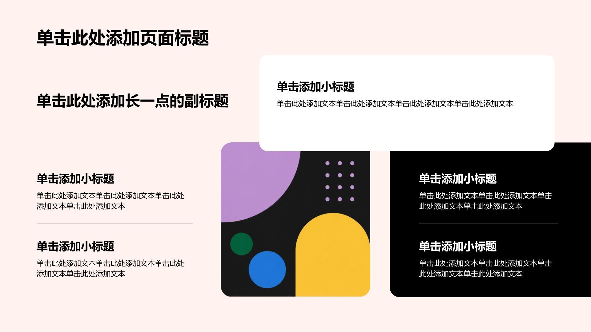 红色简约风学生实习实践主题报告PPT模板