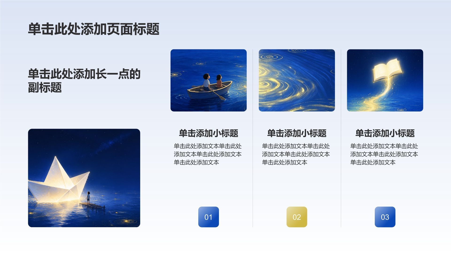蓝色插画风毕业季活动相册图集PPT模板