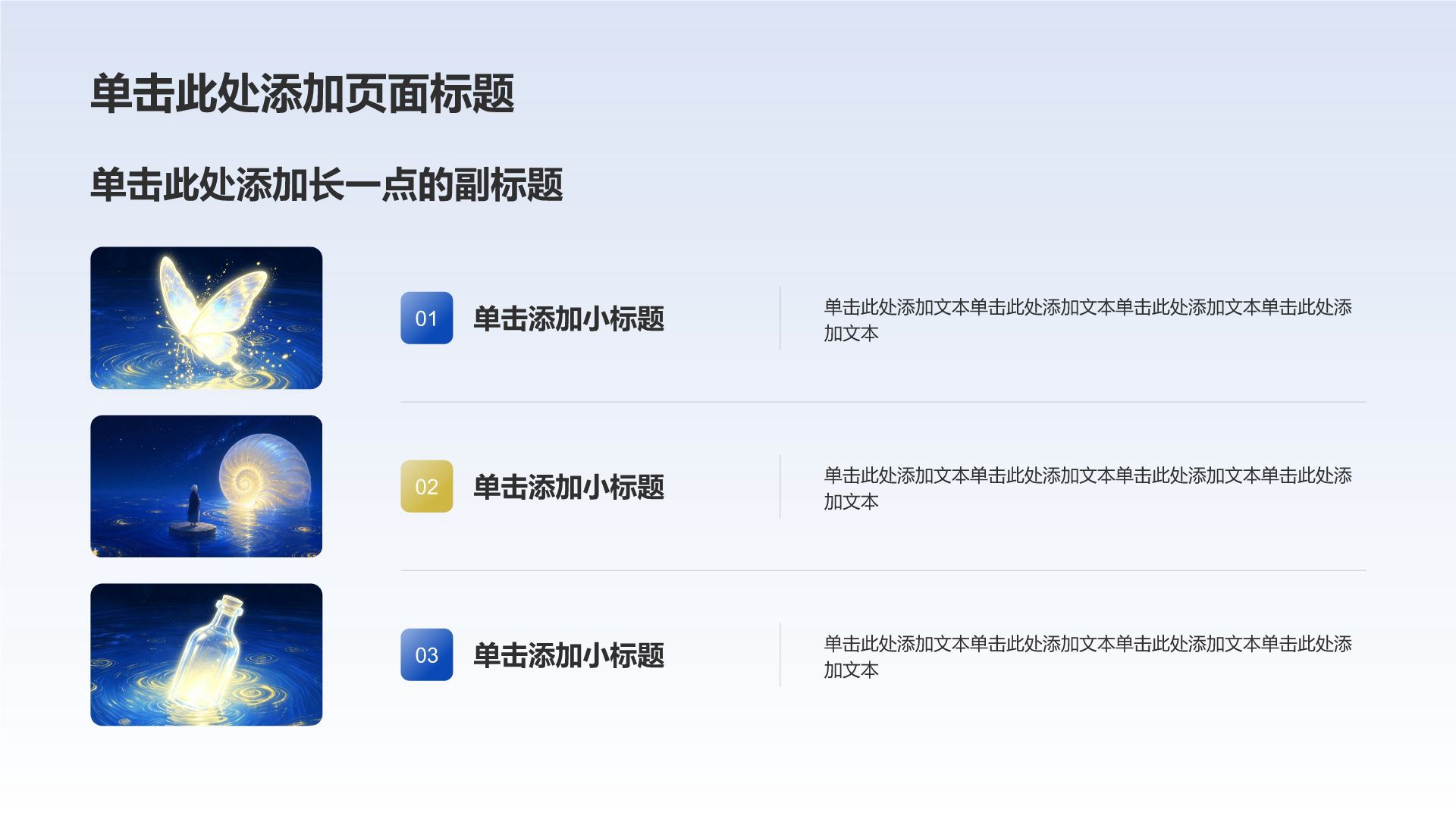 蓝色插画风毕业季活动相册图集PPT模板