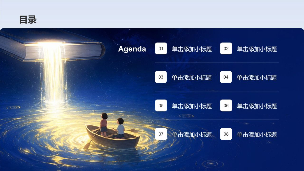 蓝色插画风毕业季活动相册图集PPT模板