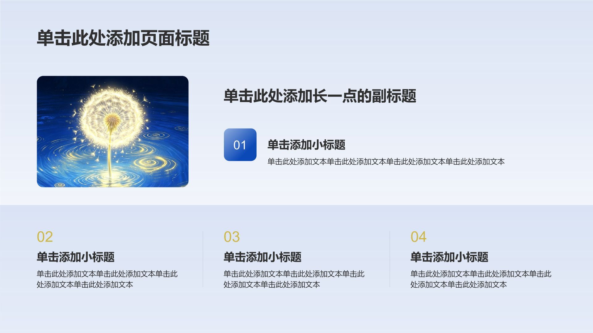 蓝色插画风毕业季活动相册图集PPT模板