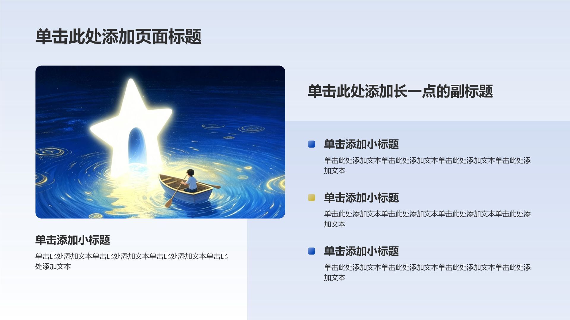 蓝色插画风毕业季活动相册图集PPT模板