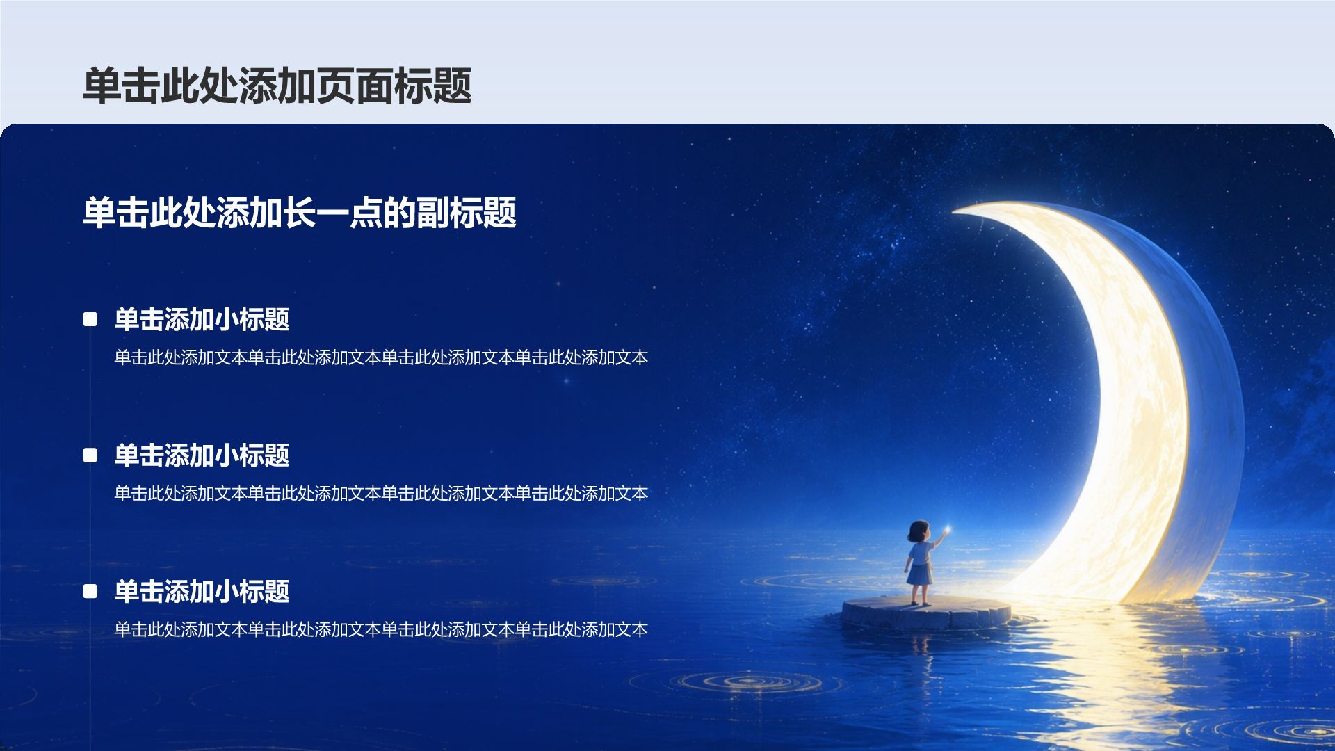 蓝色插画风毕业季活动相册图集PPT模板