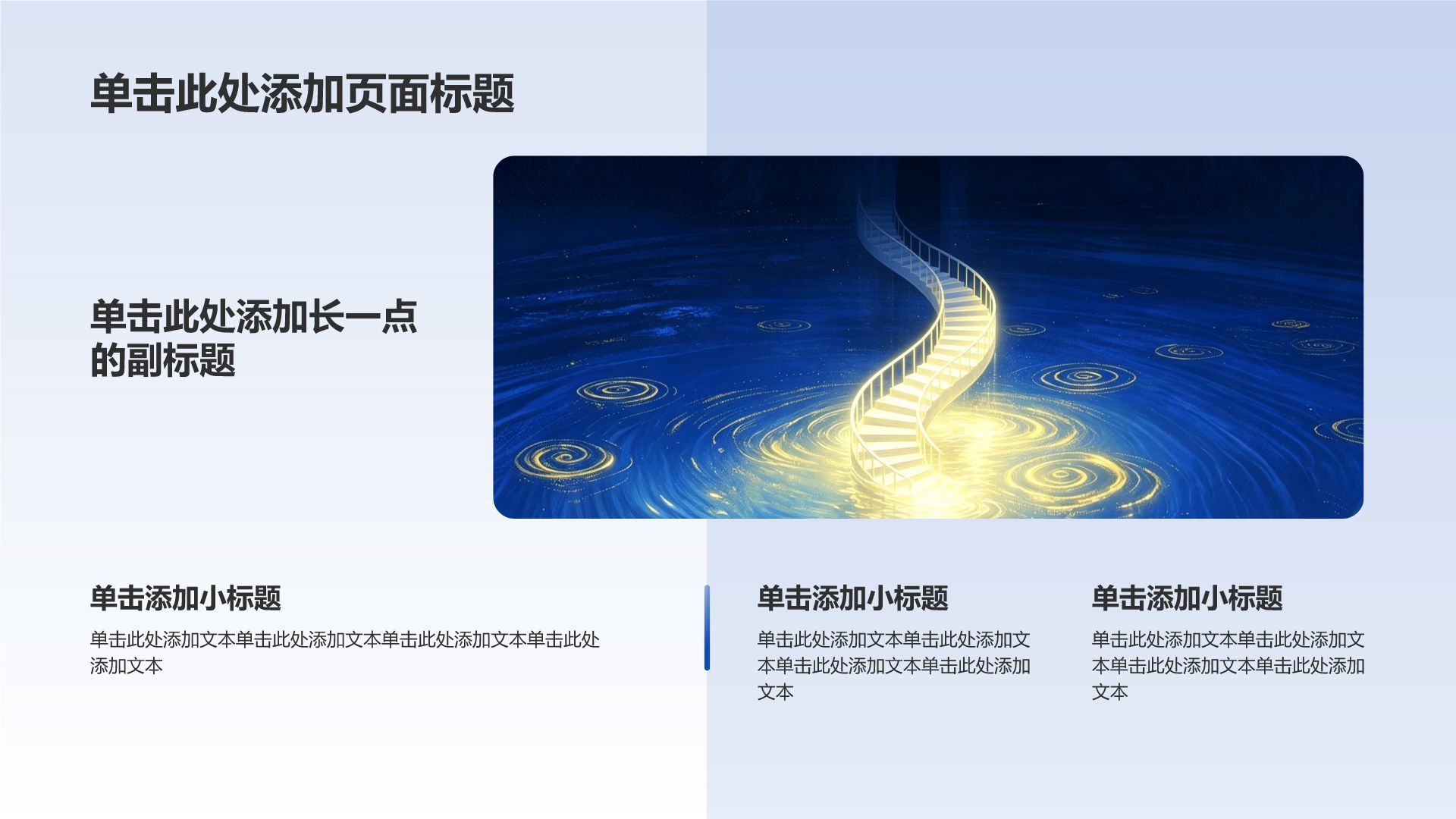 蓝色插画风毕业季活动相册图集PPT模板