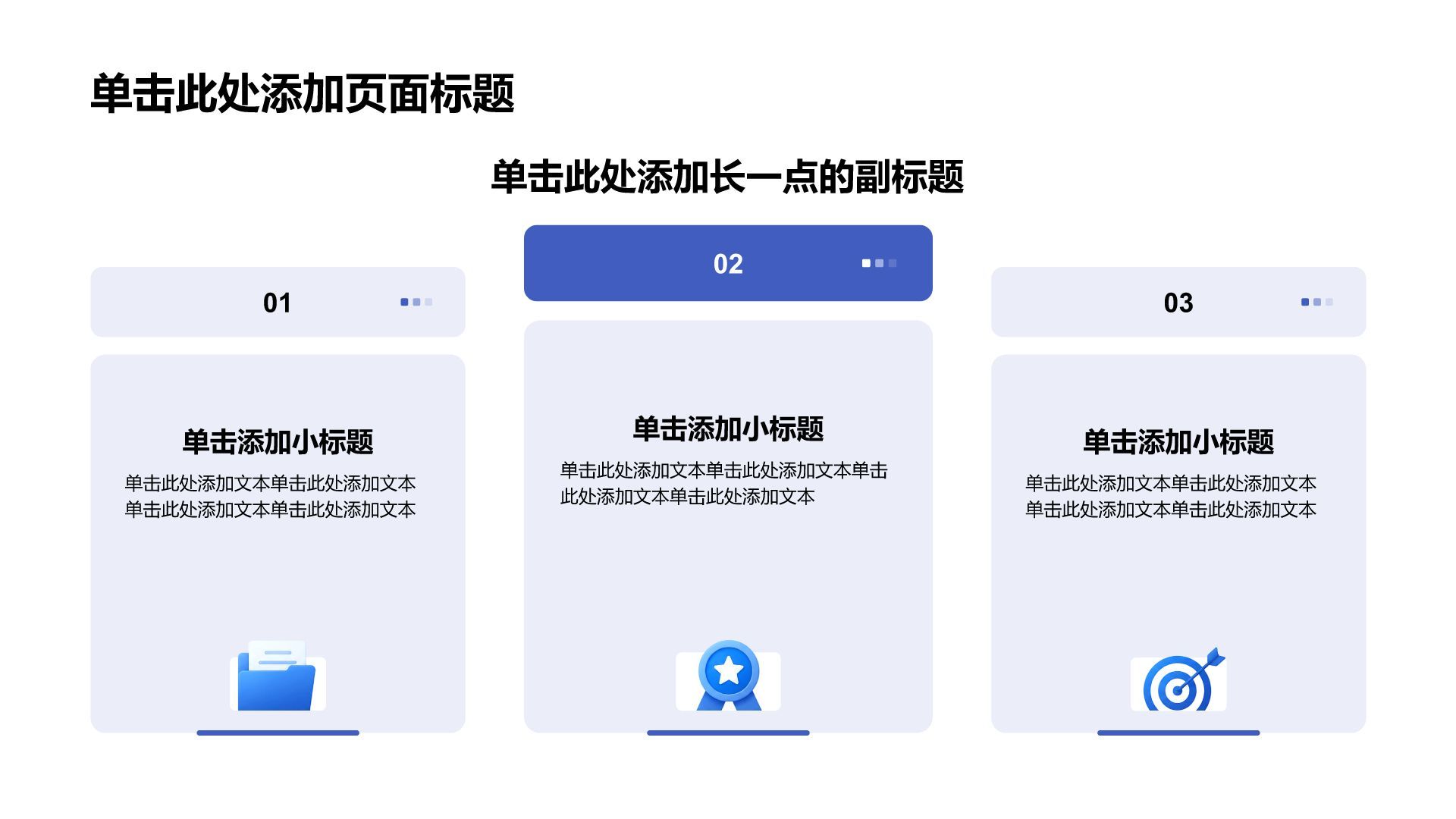 蓝色商务风季度项目工作总结汇报PPT模板