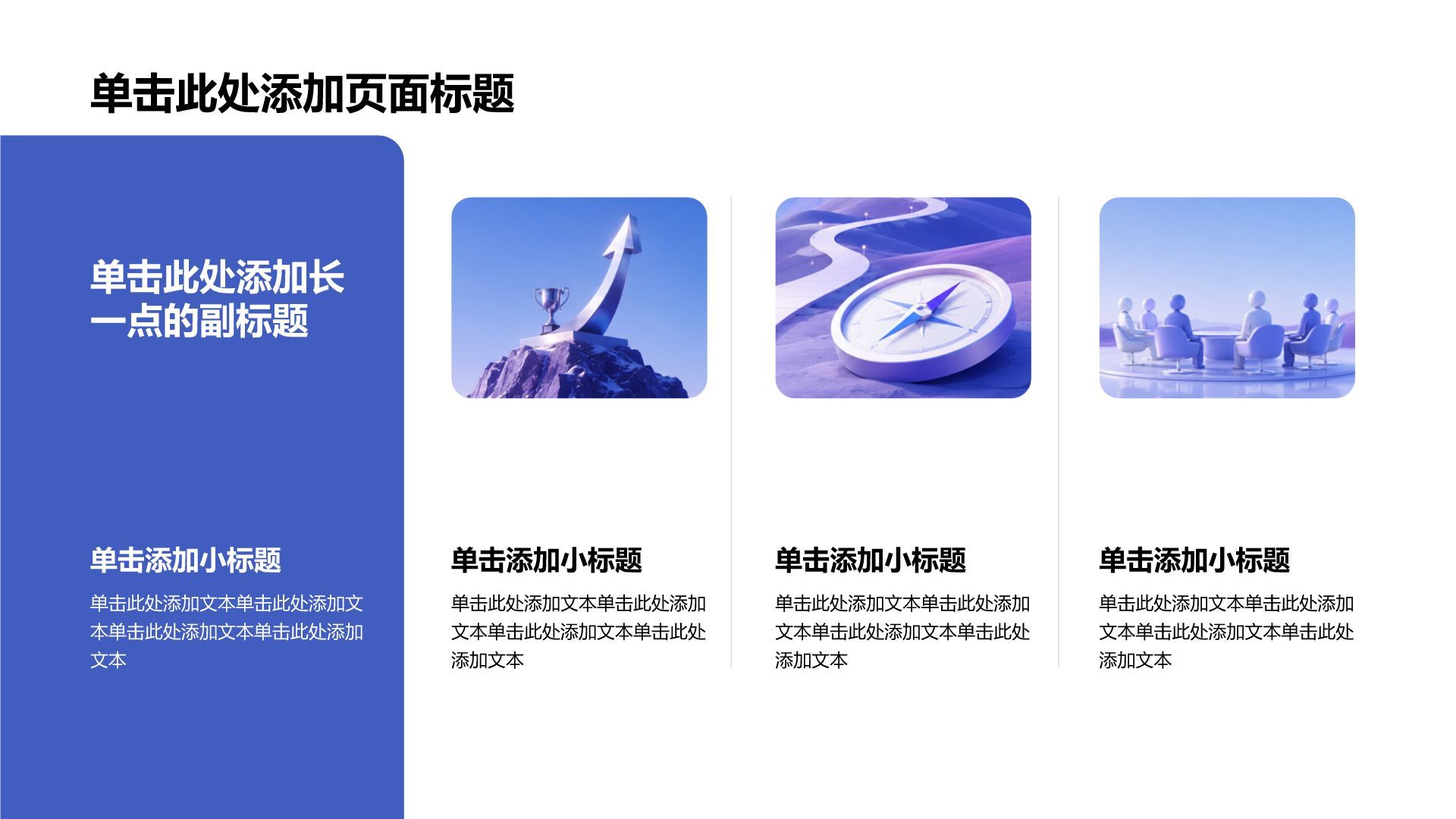 蓝色商务风季度项目工作总结汇报PPT模板