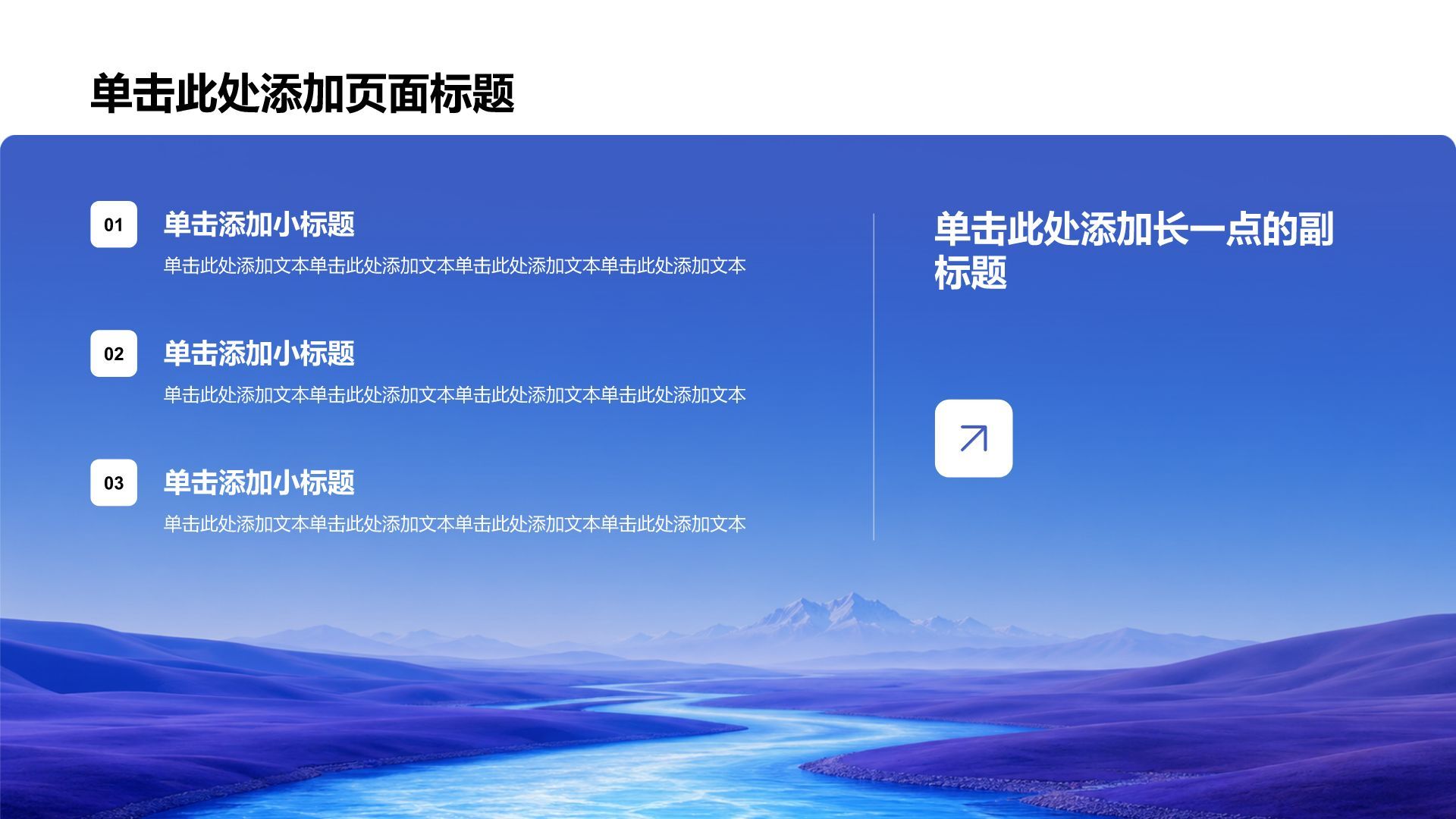 蓝色商务风季度项目工作总结汇报PPT模板