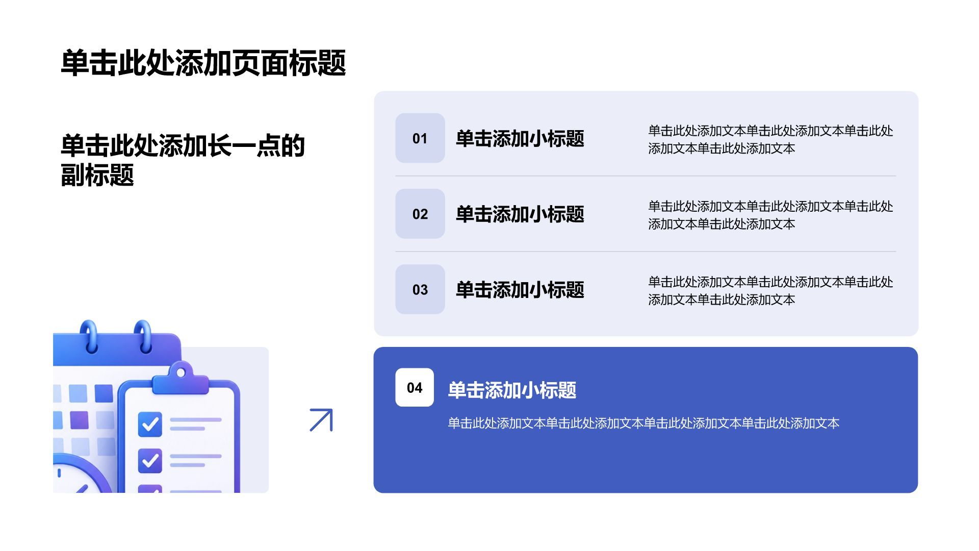 蓝色商务风季度项目工作总结汇报PPT模板
