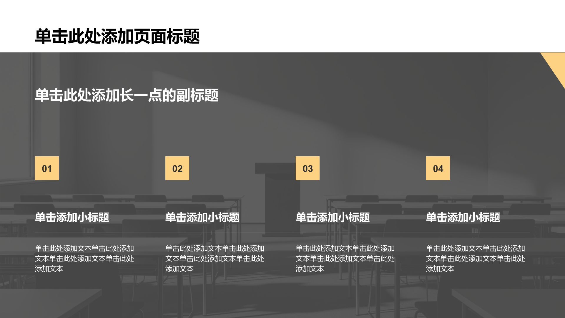 商务风创新创业企业业务项目提案PPT模板