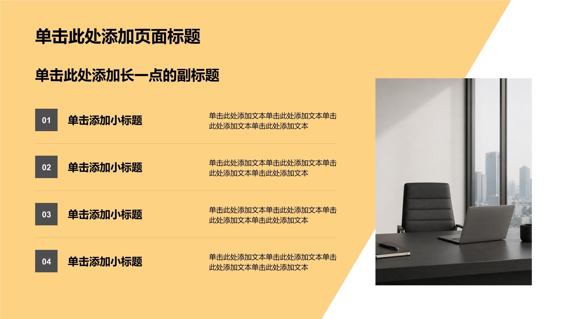 商务风创新创业企业业务项目提案PPT模板