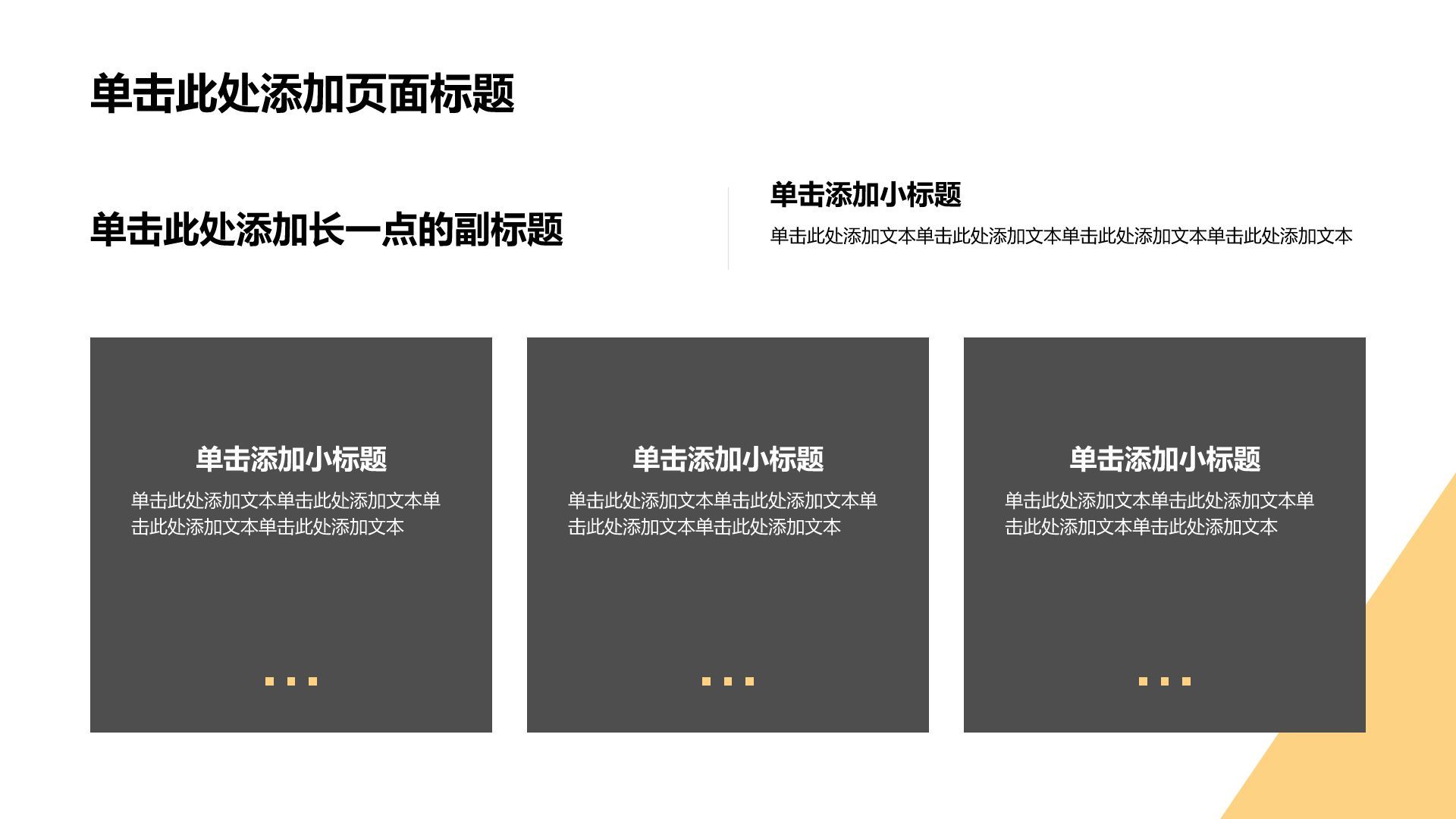 商务风创新创业企业业务项目提案PPT模板
