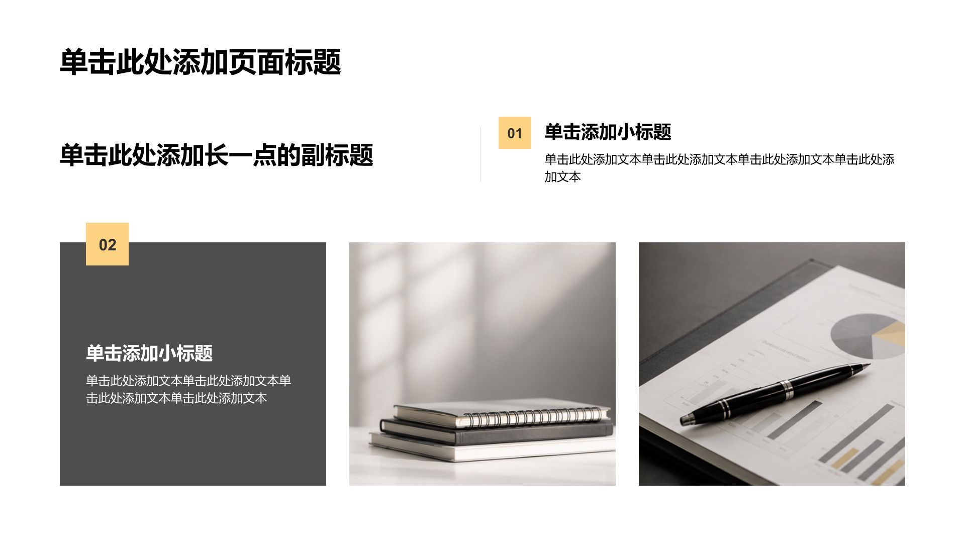 商务风创新创业企业业务项目提案PPT模板