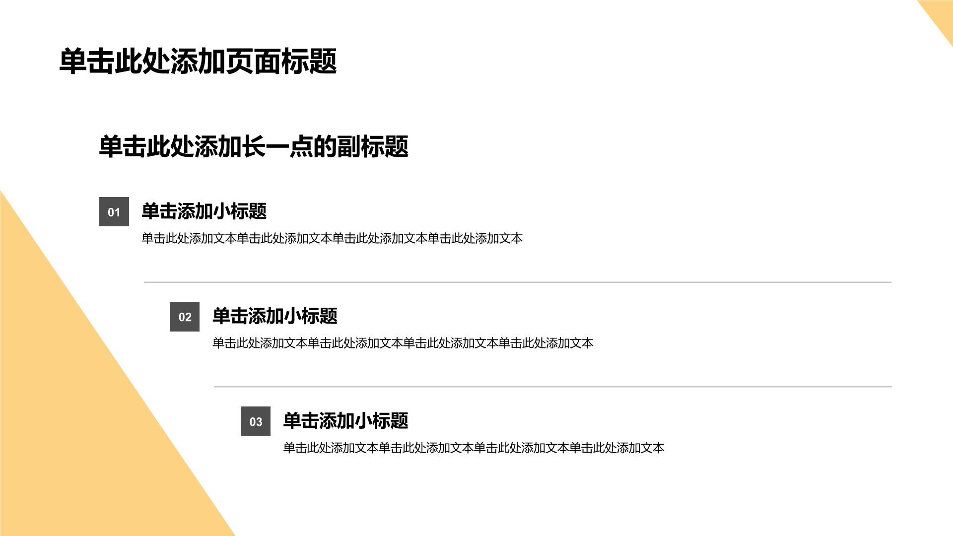 商务风创新创业企业业务项目提案PPT模板