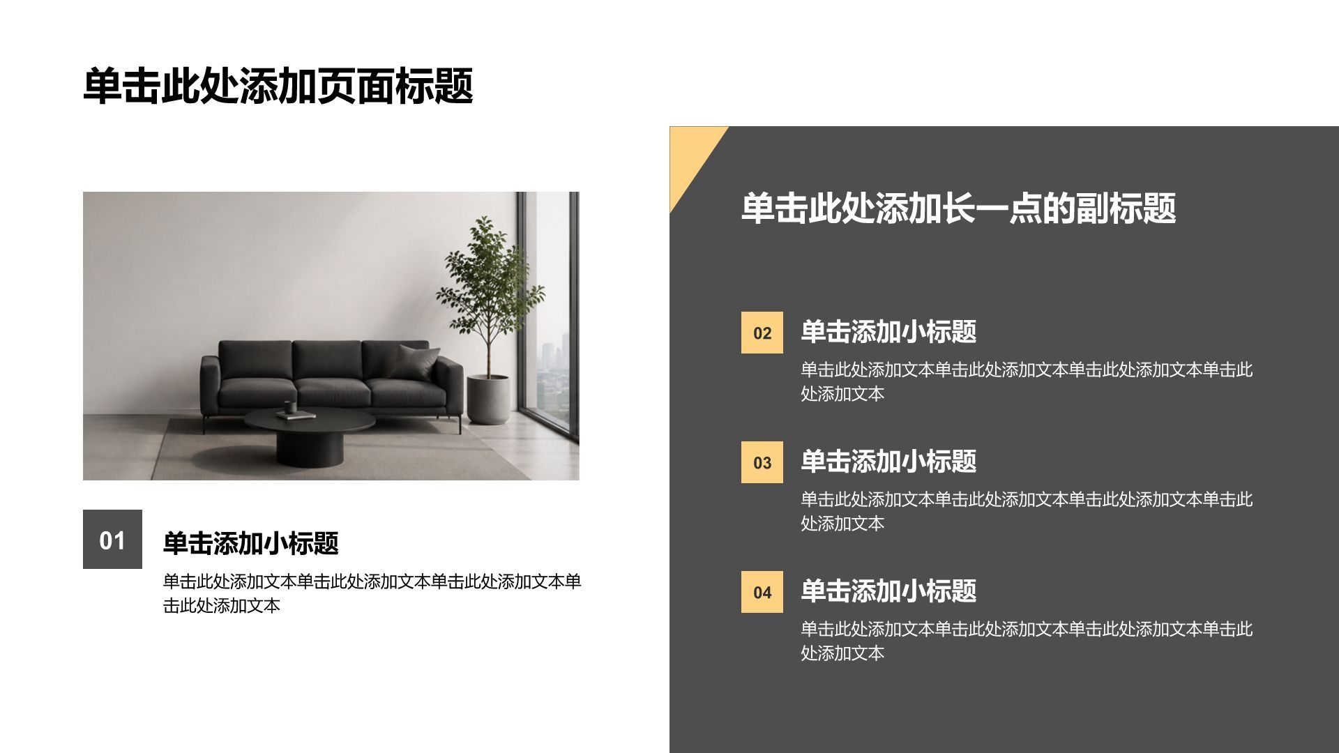 商务风创新创业企业业务项目提案PPT模板