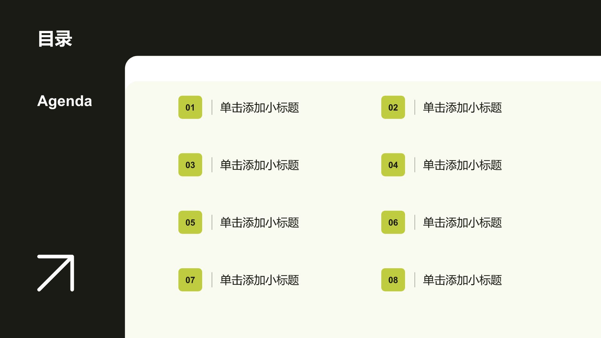 黄色商务风分析与方案PPT模板