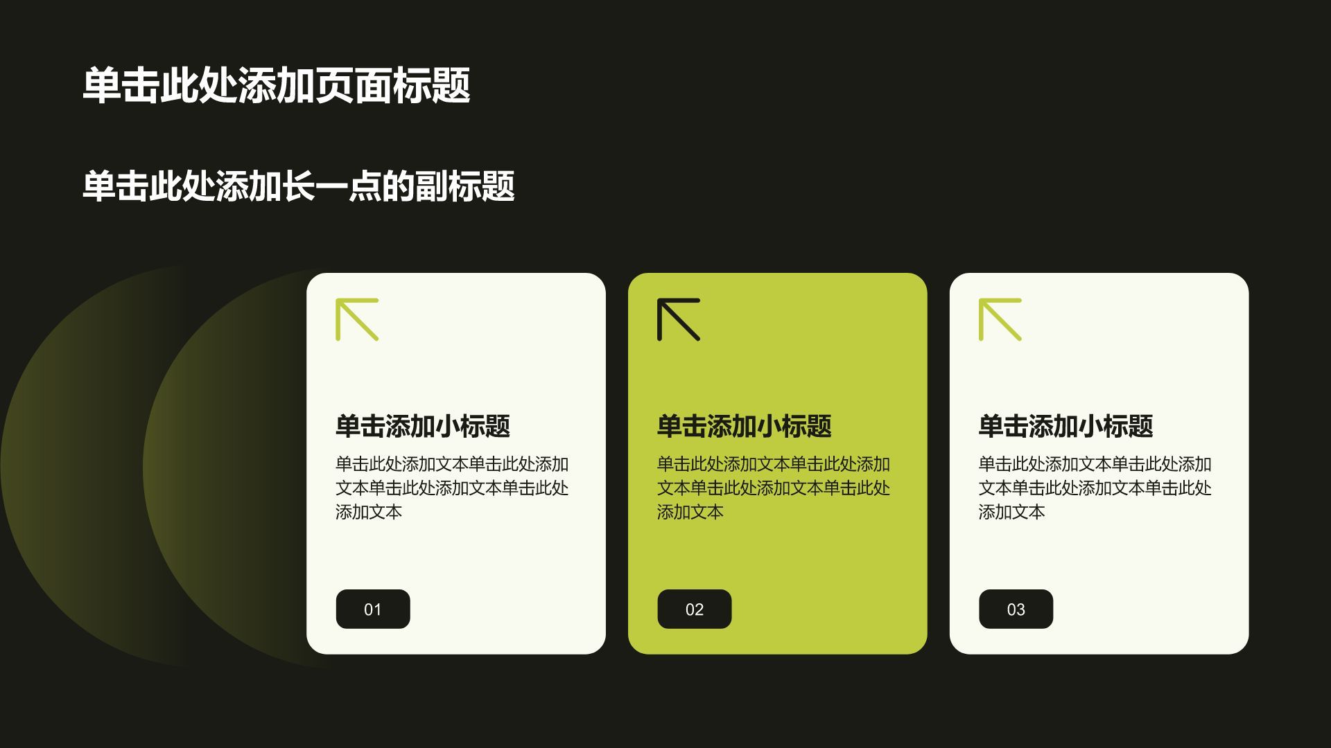 黄色商务风分析与方案PPT模板