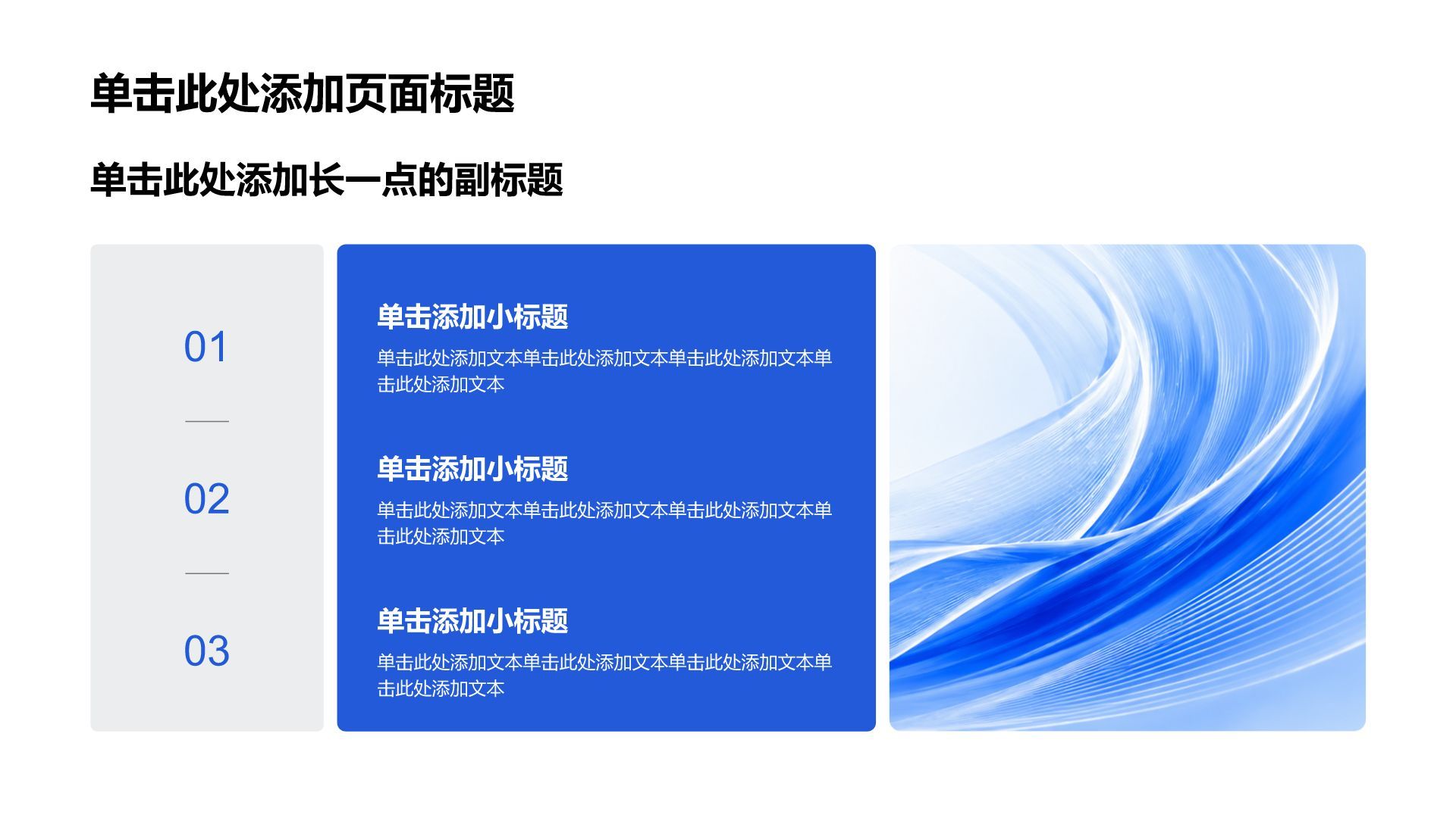 蓝色商务风季度项目工作总结汇报PPT模板