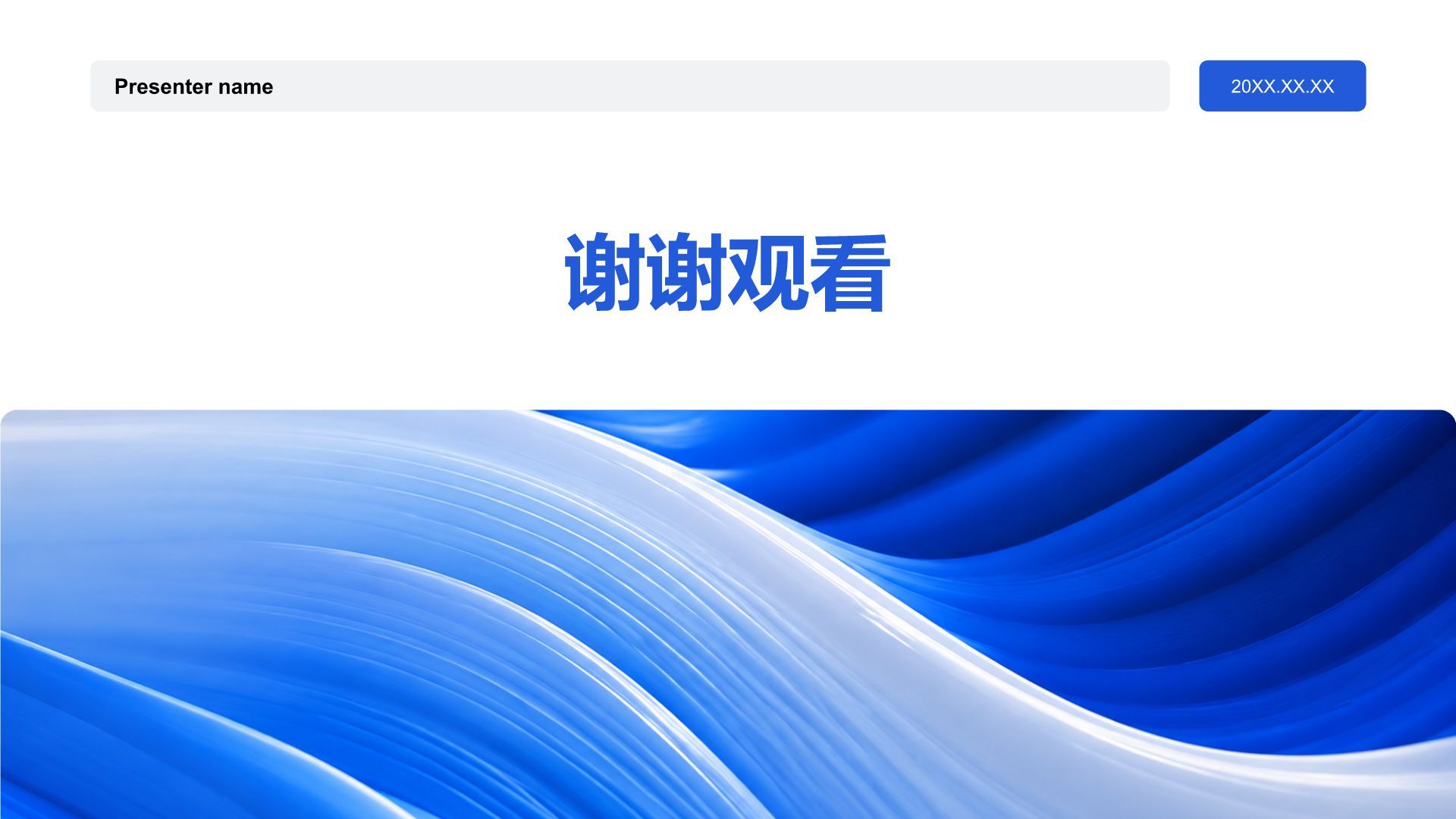 蓝色商务风季度项目工作总结汇报PPT模板