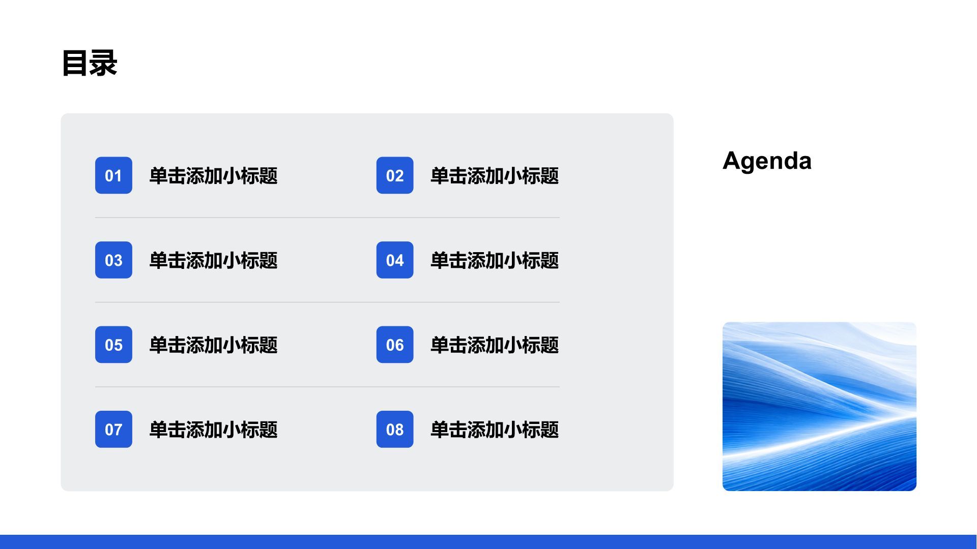 蓝色商务风季度项目工作总结汇报PPT模板