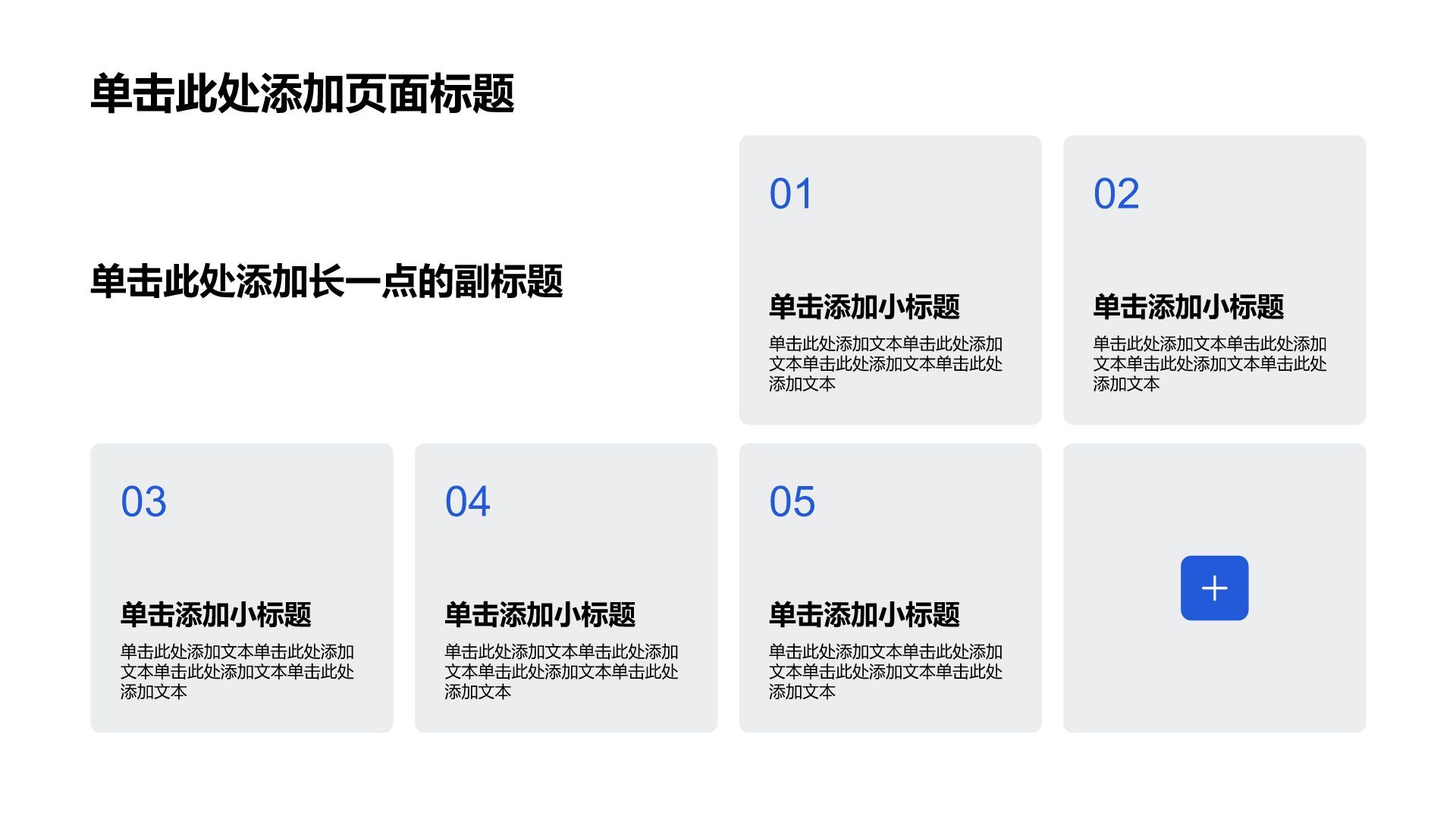 蓝色商务风季度项目工作总结汇报PPT模板