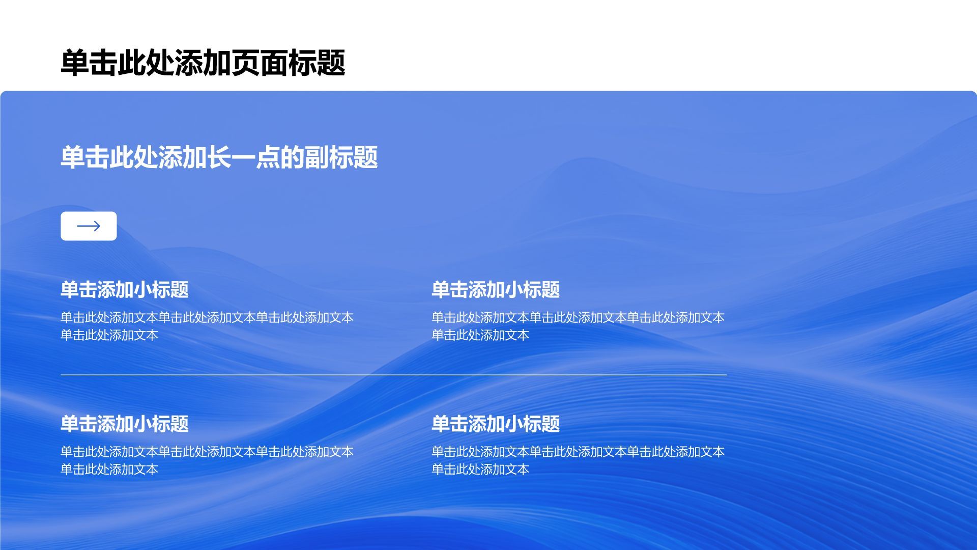 蓝色商务风季度项目工作总结汇报PPT模板