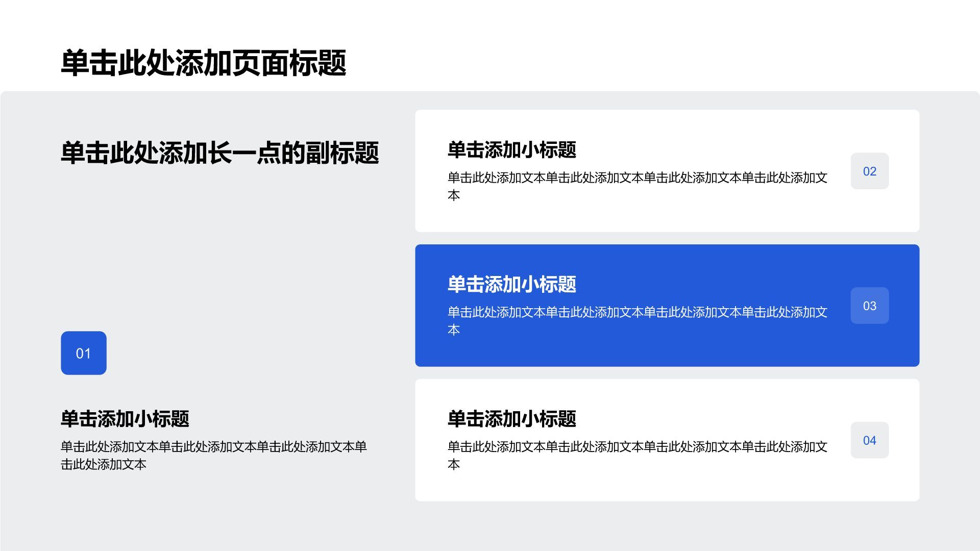 蓝色商务风季度项目工作总结汇报PPT模板