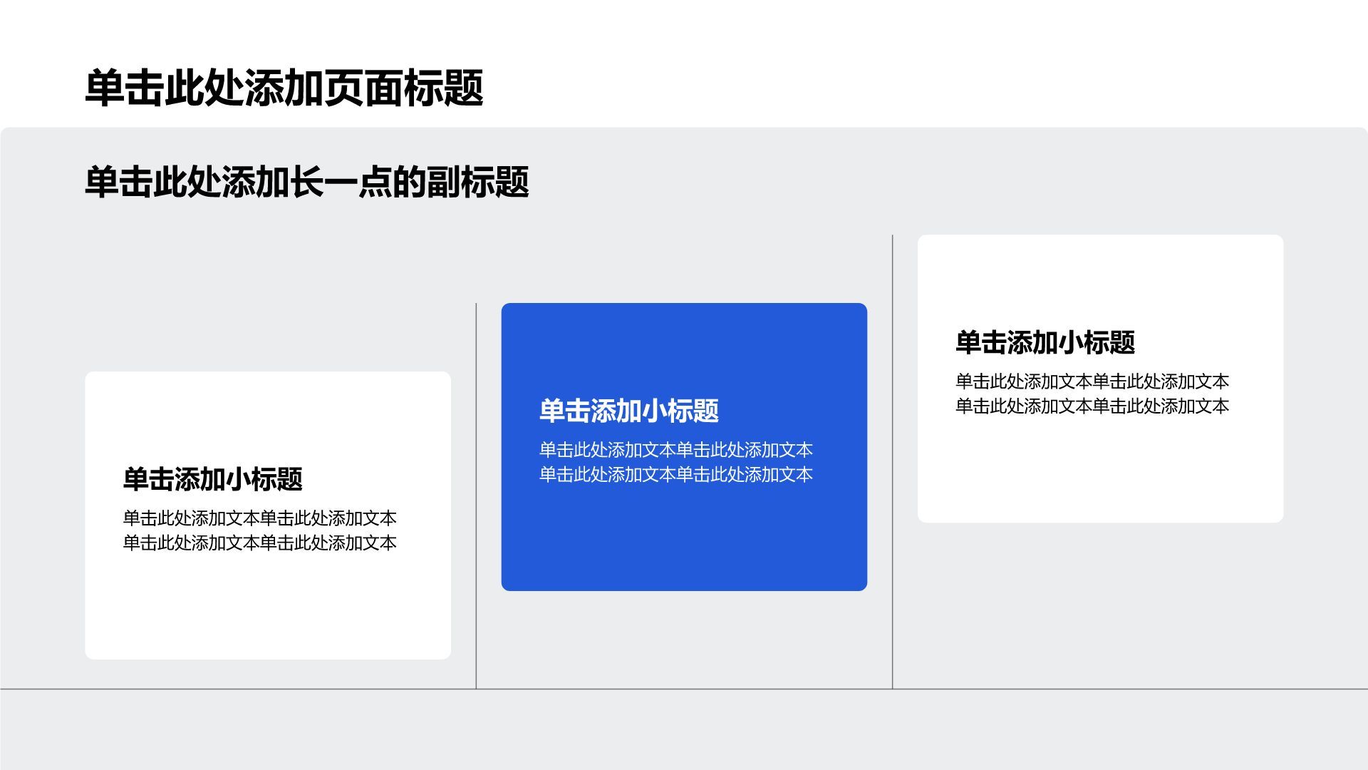 蓝色商务风季度项目工作总结汇报PPT模板