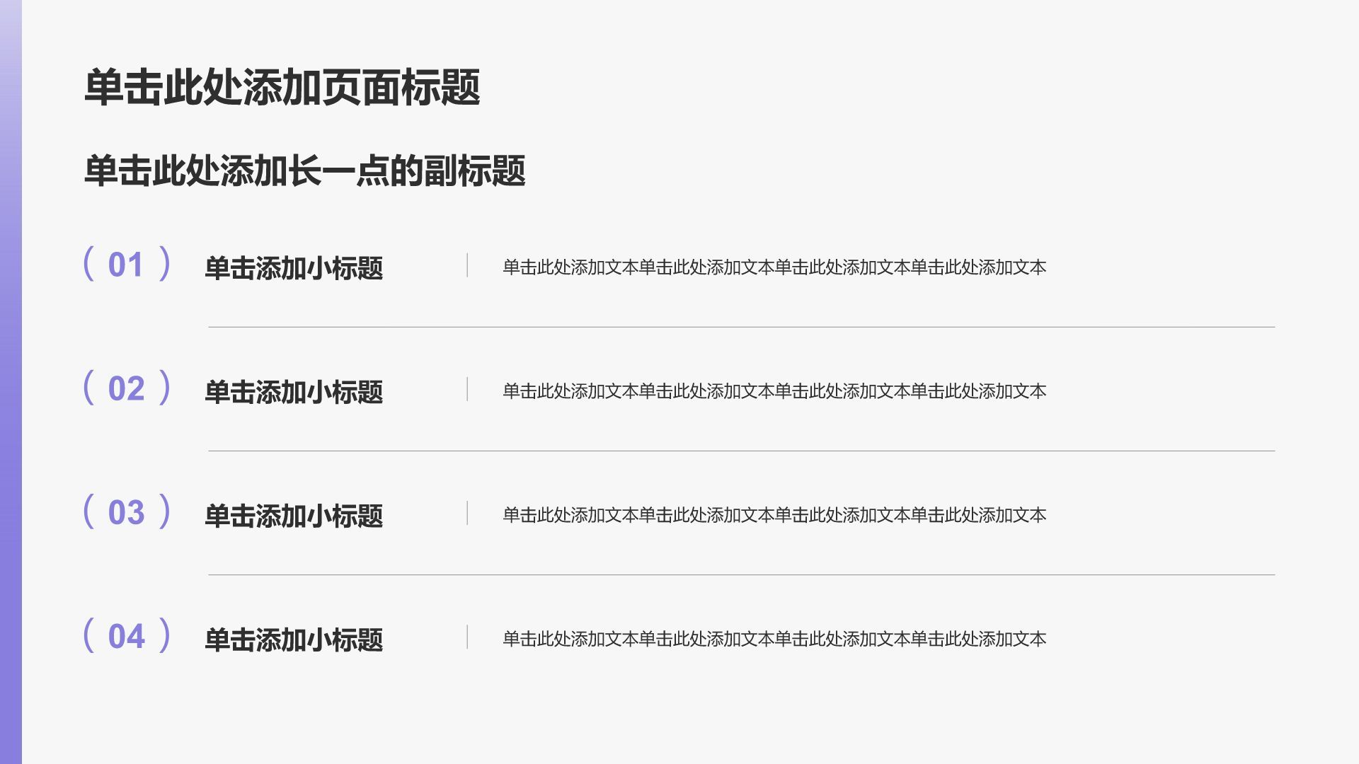 蓝色简约风论文答辩学术培训活动PPT模板