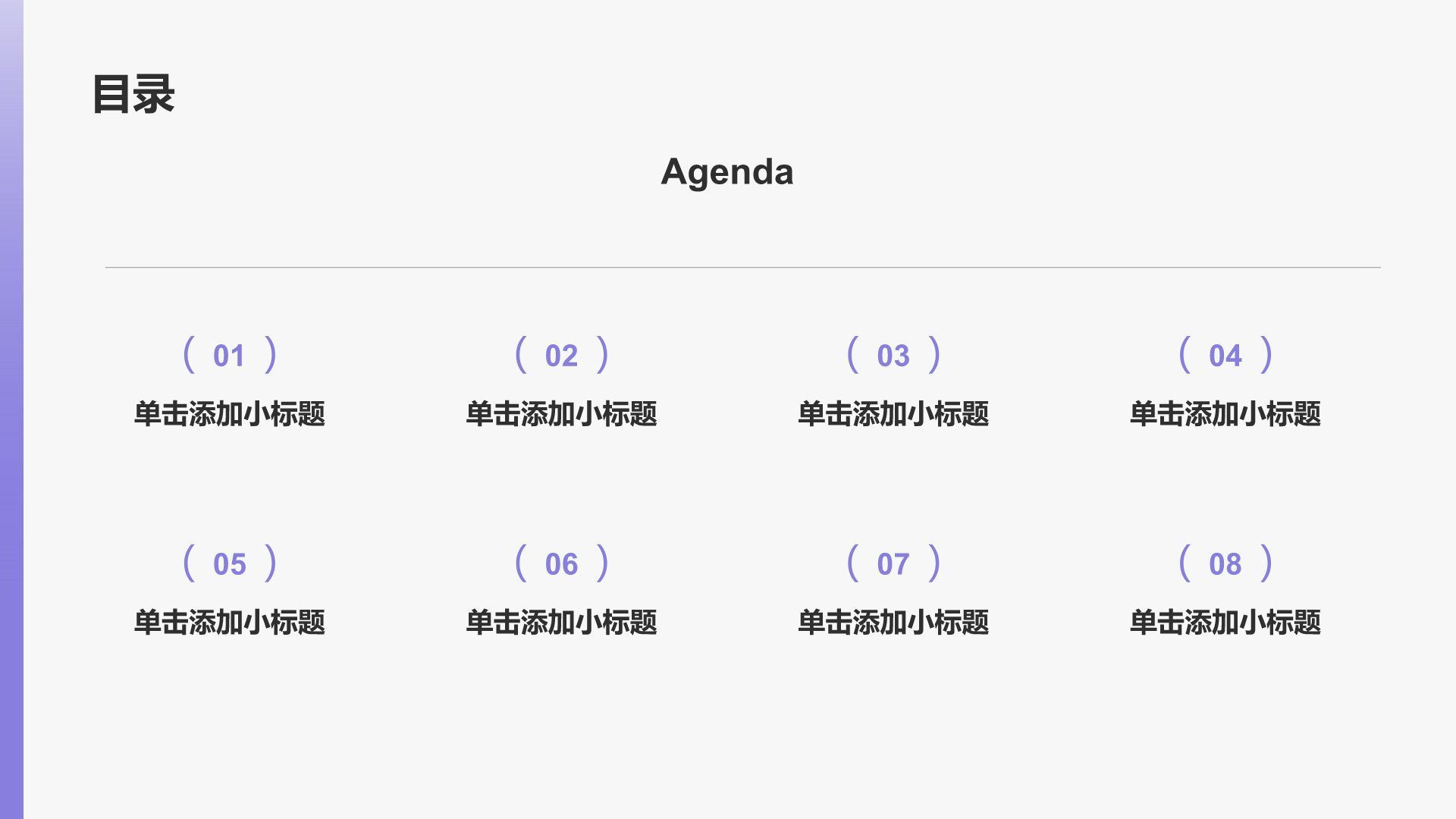 蓝色简约风论文答辩学术培训活动PPT模板
