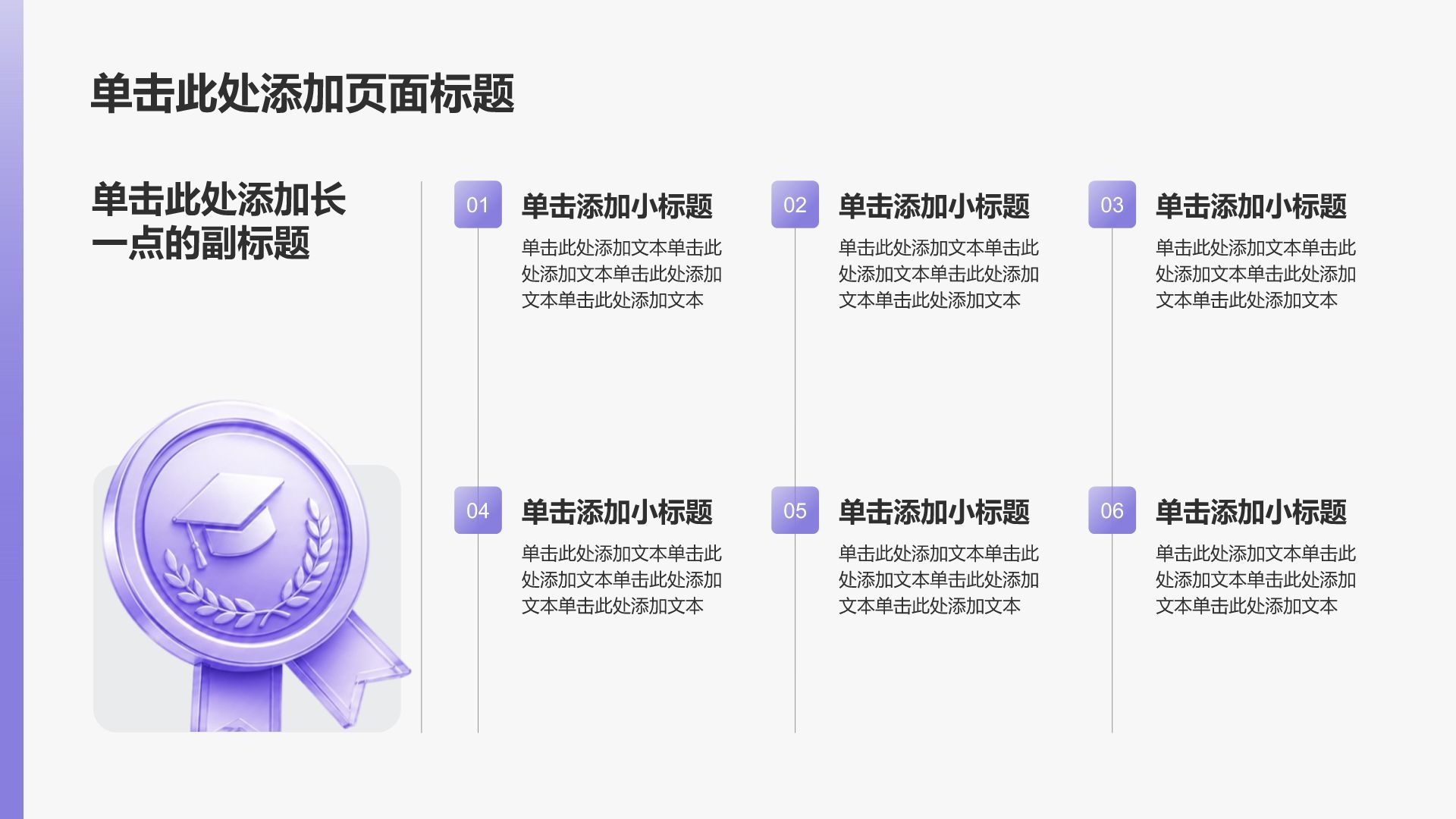 蓝色简约风论文答辩学术培训活动PPT模板