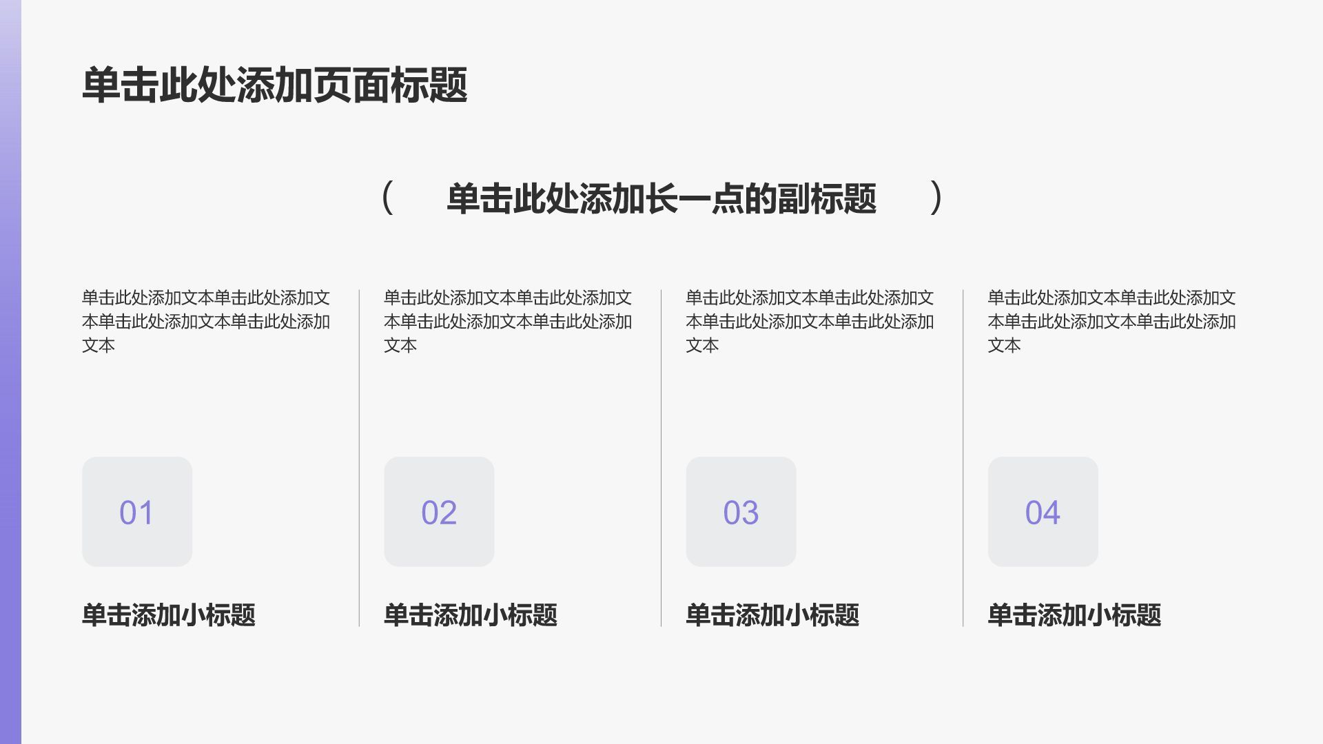 蓝色简约风论文答辩学术培训活动PPT模板