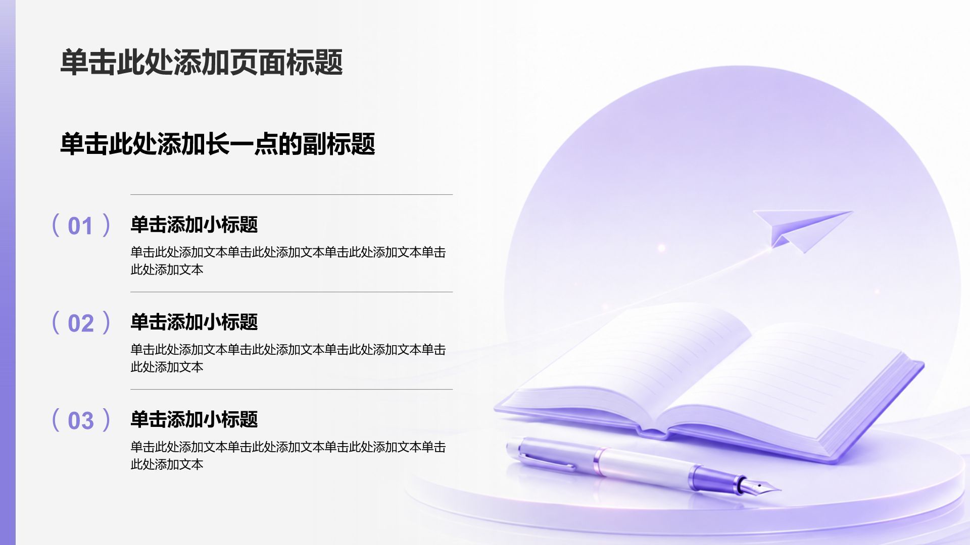 蓝色简约风论文答辩学术培训活动PPT模板