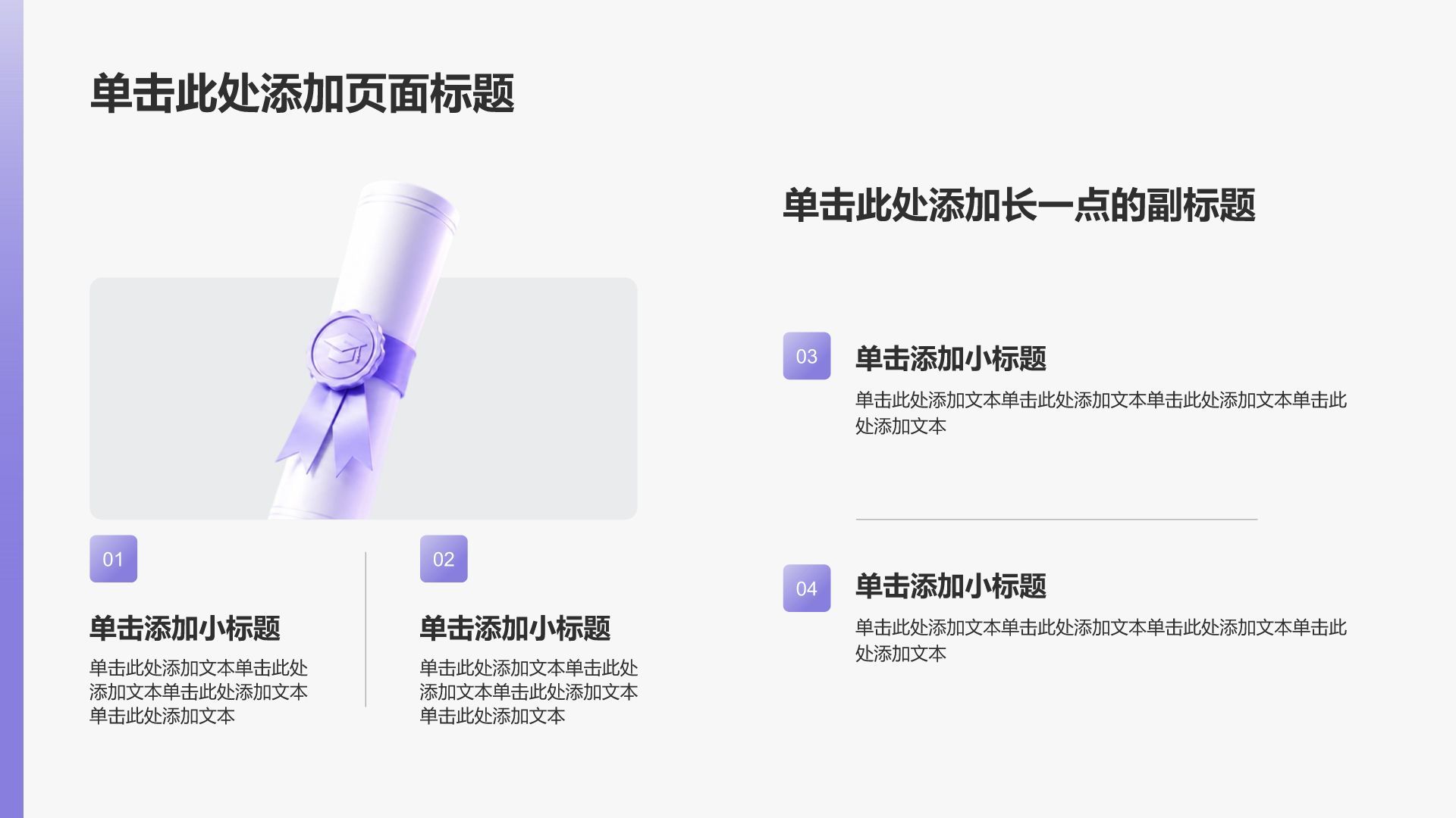 蓝色简约风论文答辩学术培训活动PPT模板