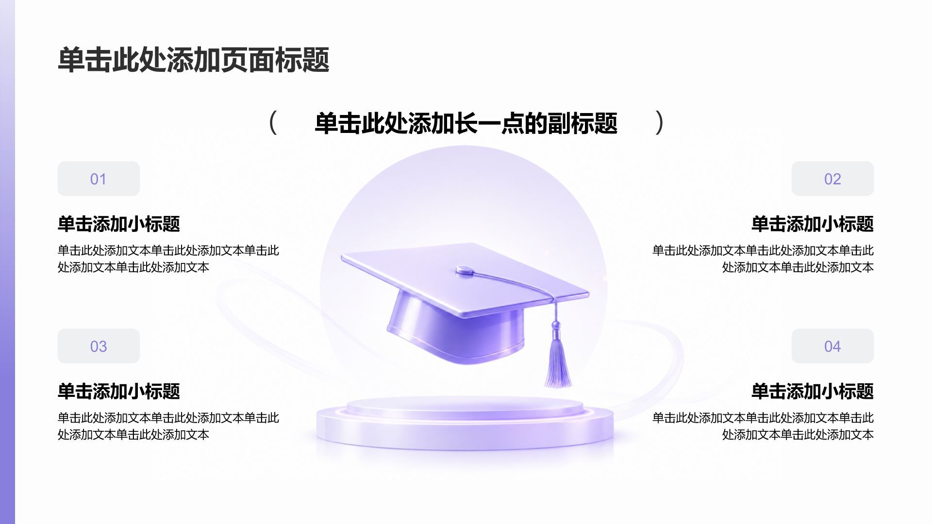 蓝色简约风论文答辩学术培训活动PPT模板