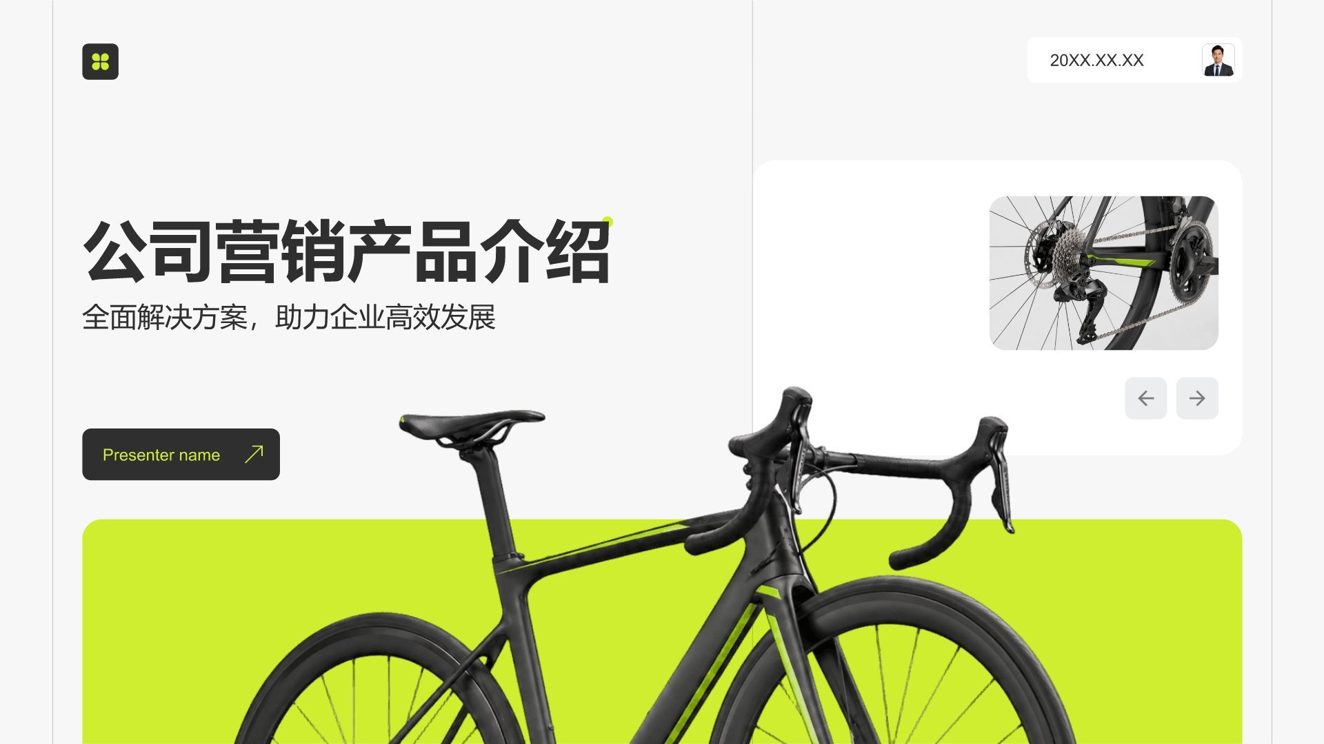 黄色商务风公司产品介绍PPT模板