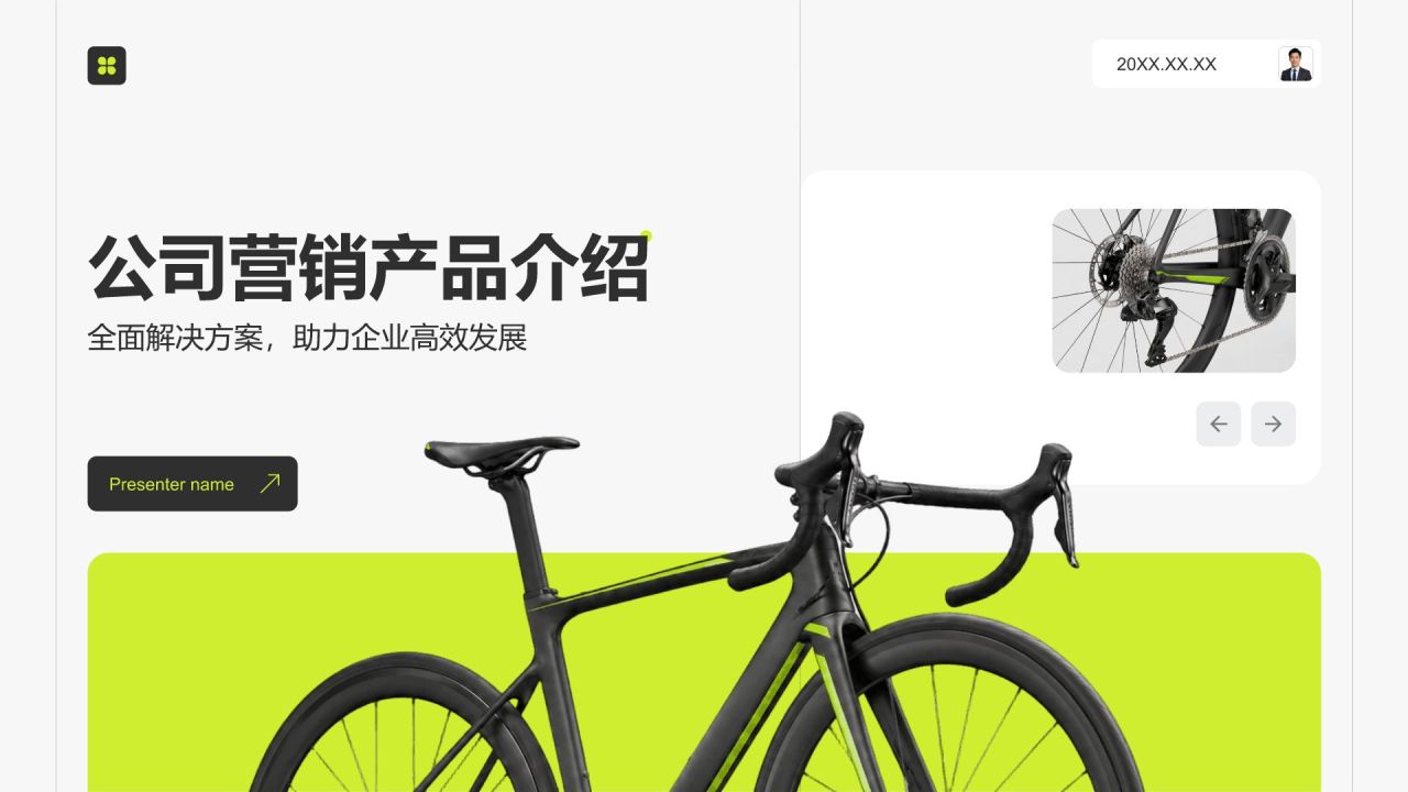 黄色商务风公司产品介绍PPT模板