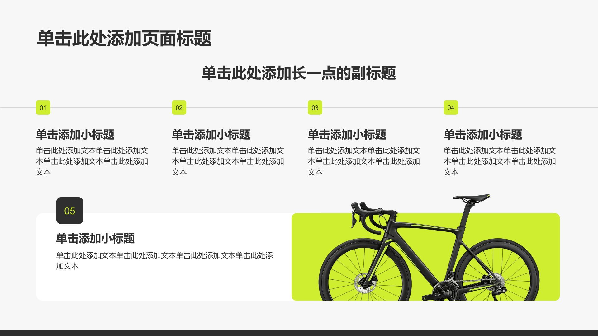 黄色商务风公司产品介绍PPT模板