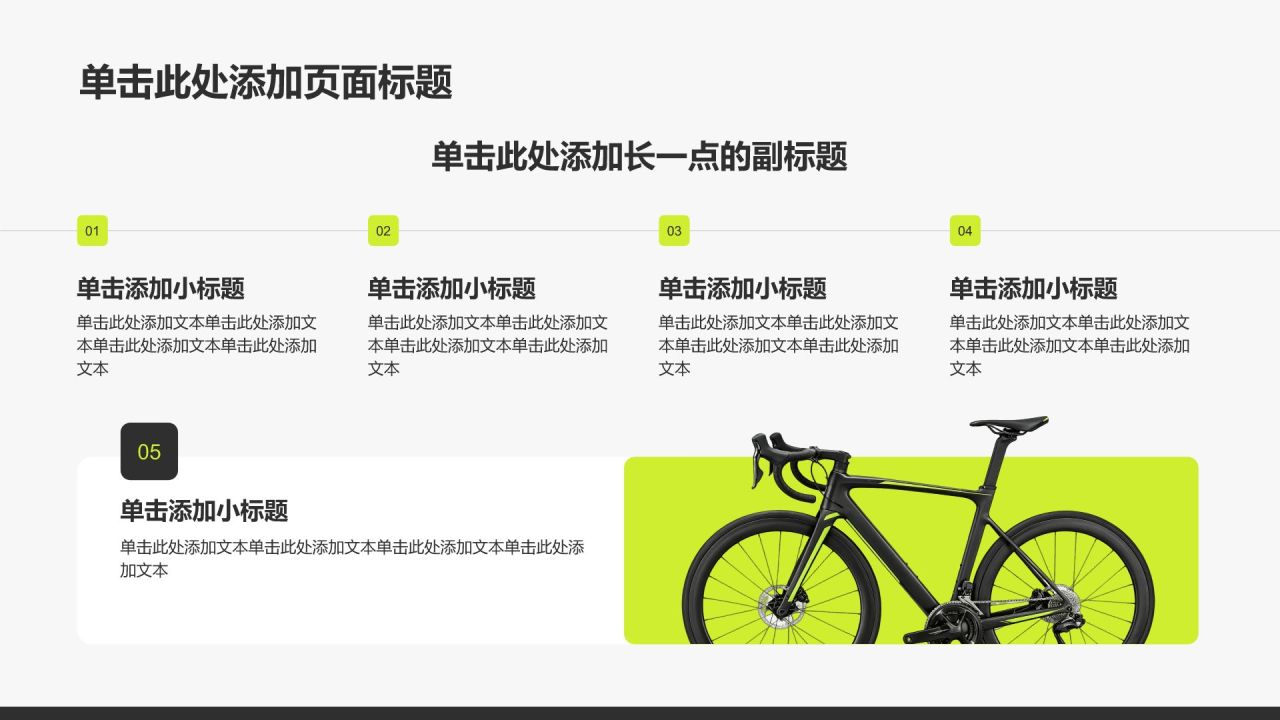 黄色商务风公司产品介绍PPT模板
