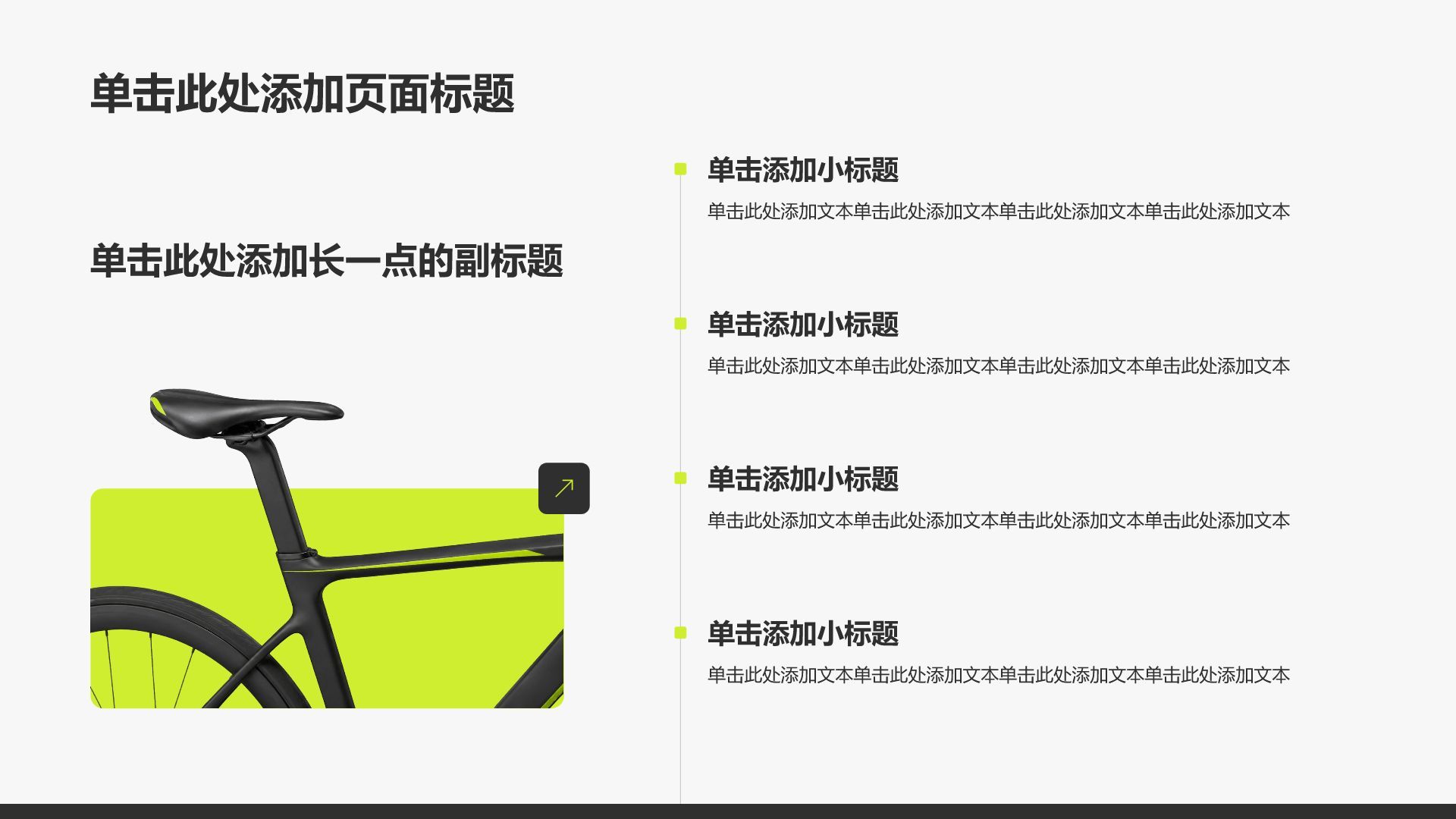 黄色商务风公司产品介绍PPT模板