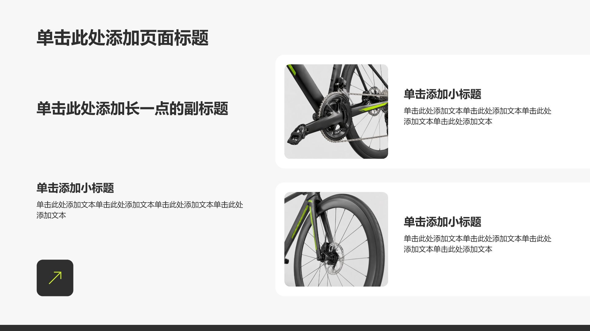 黄色商务风公司产品介绍PPT模板
