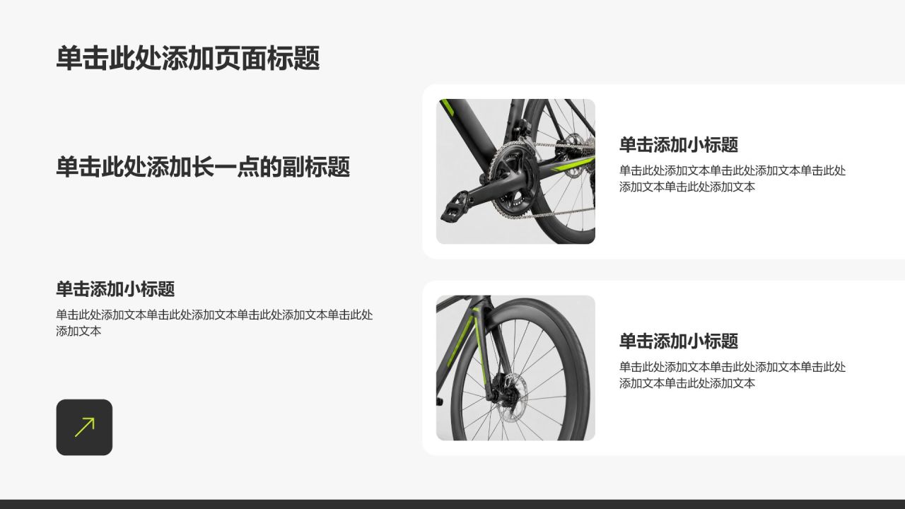 黄色商务风公司产品介绍PPT模板