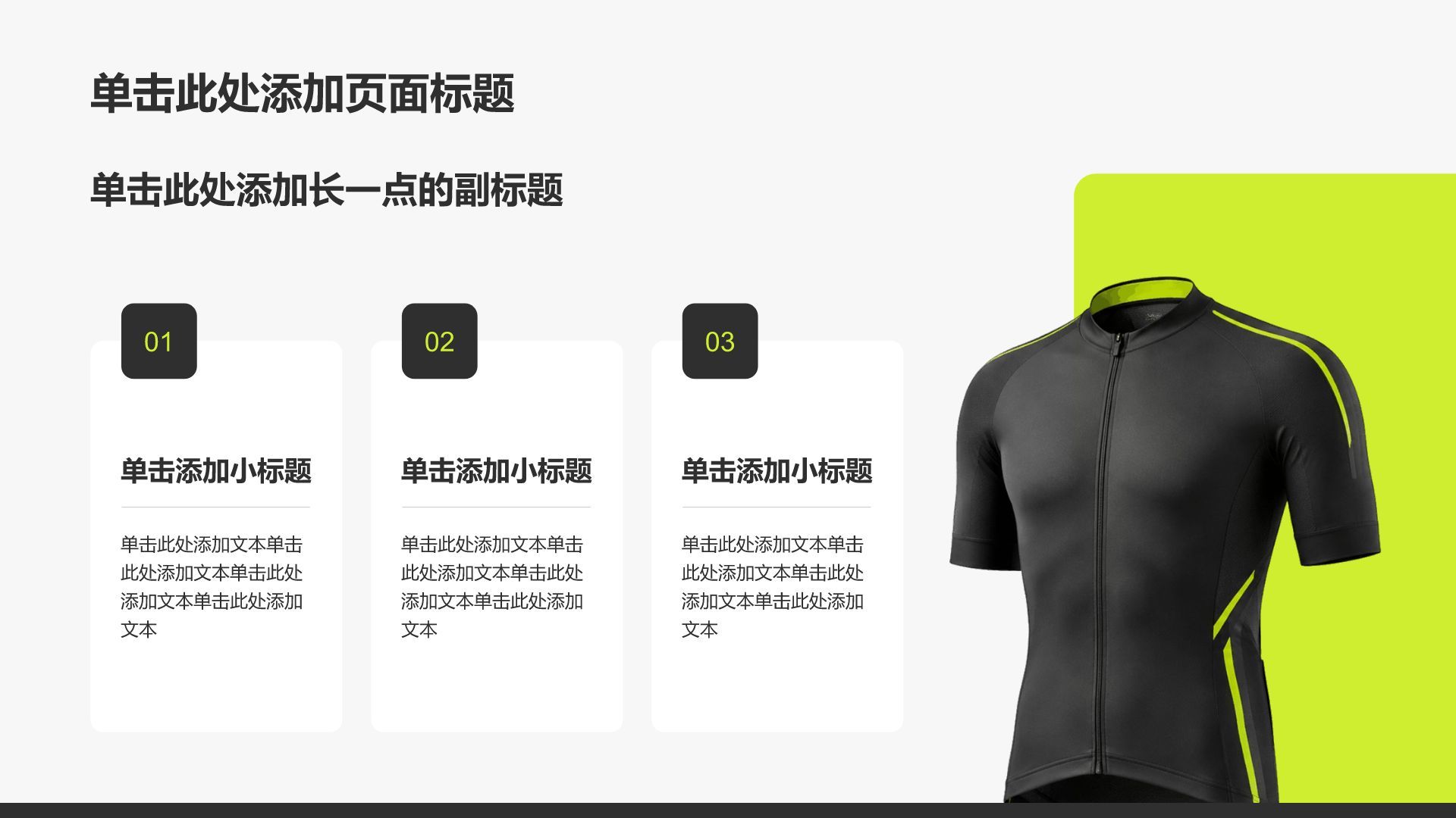 黄色商务风公司产品介绍PPT模板